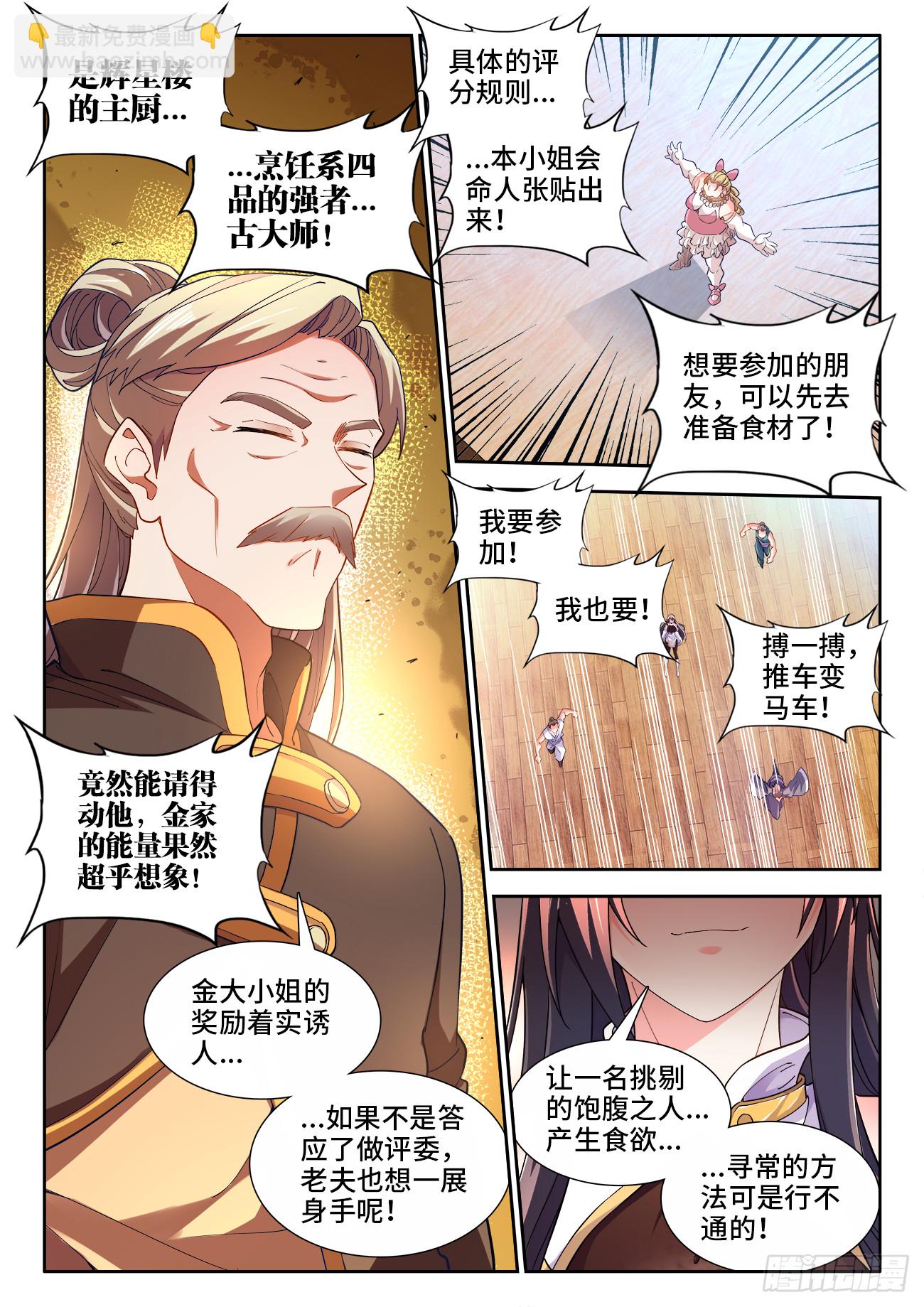 572、传播根源-第574话