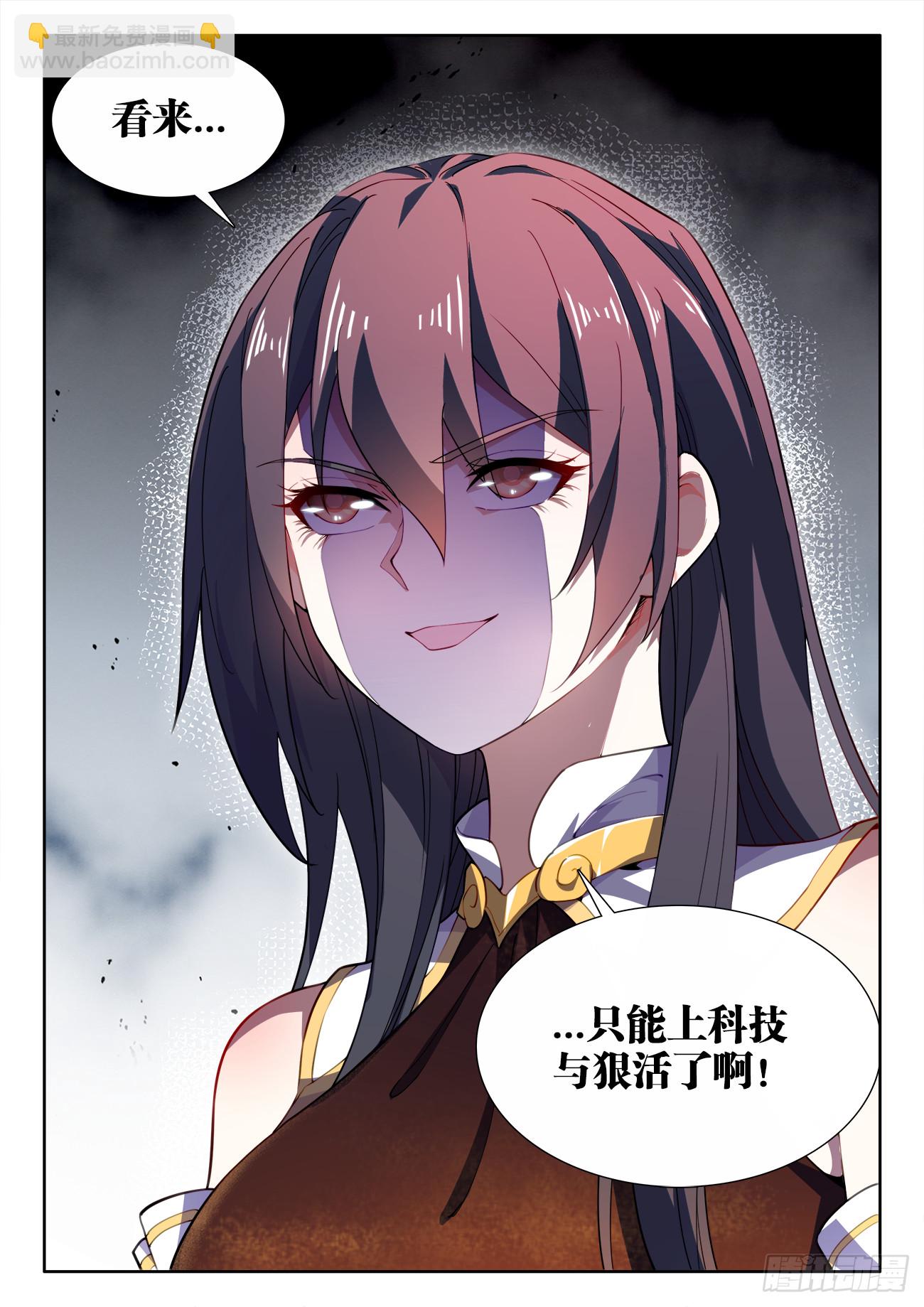 572、传播根源-第574话
