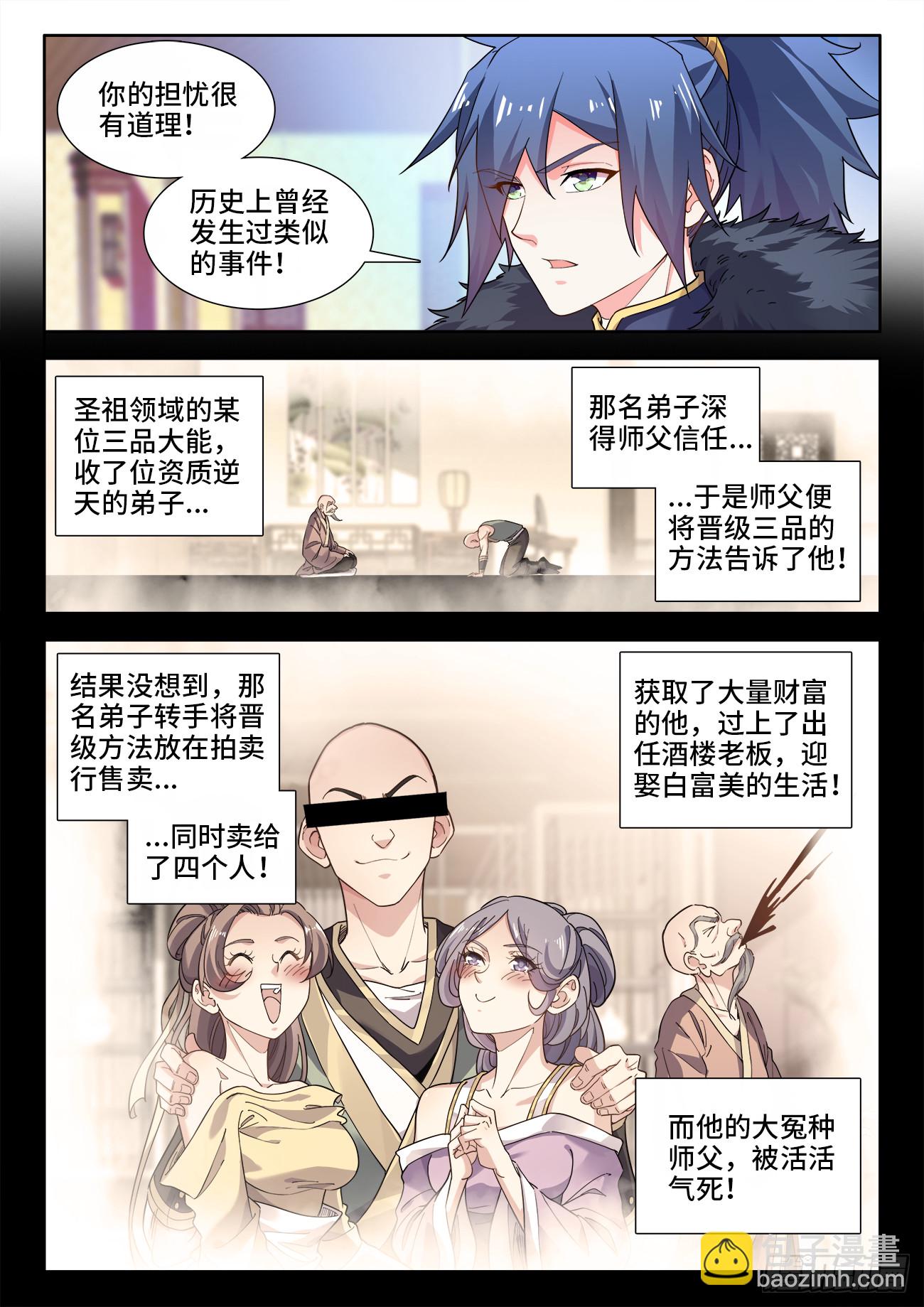 572、传播根源-第574话