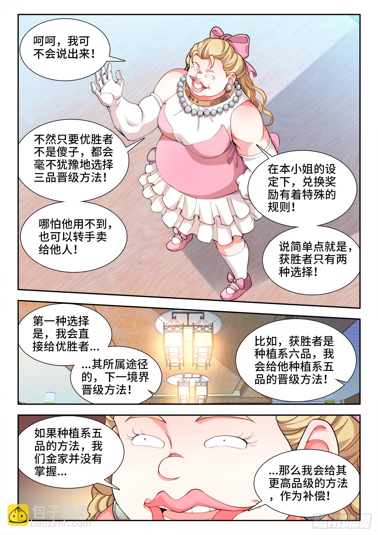 572、传播根源-第574话