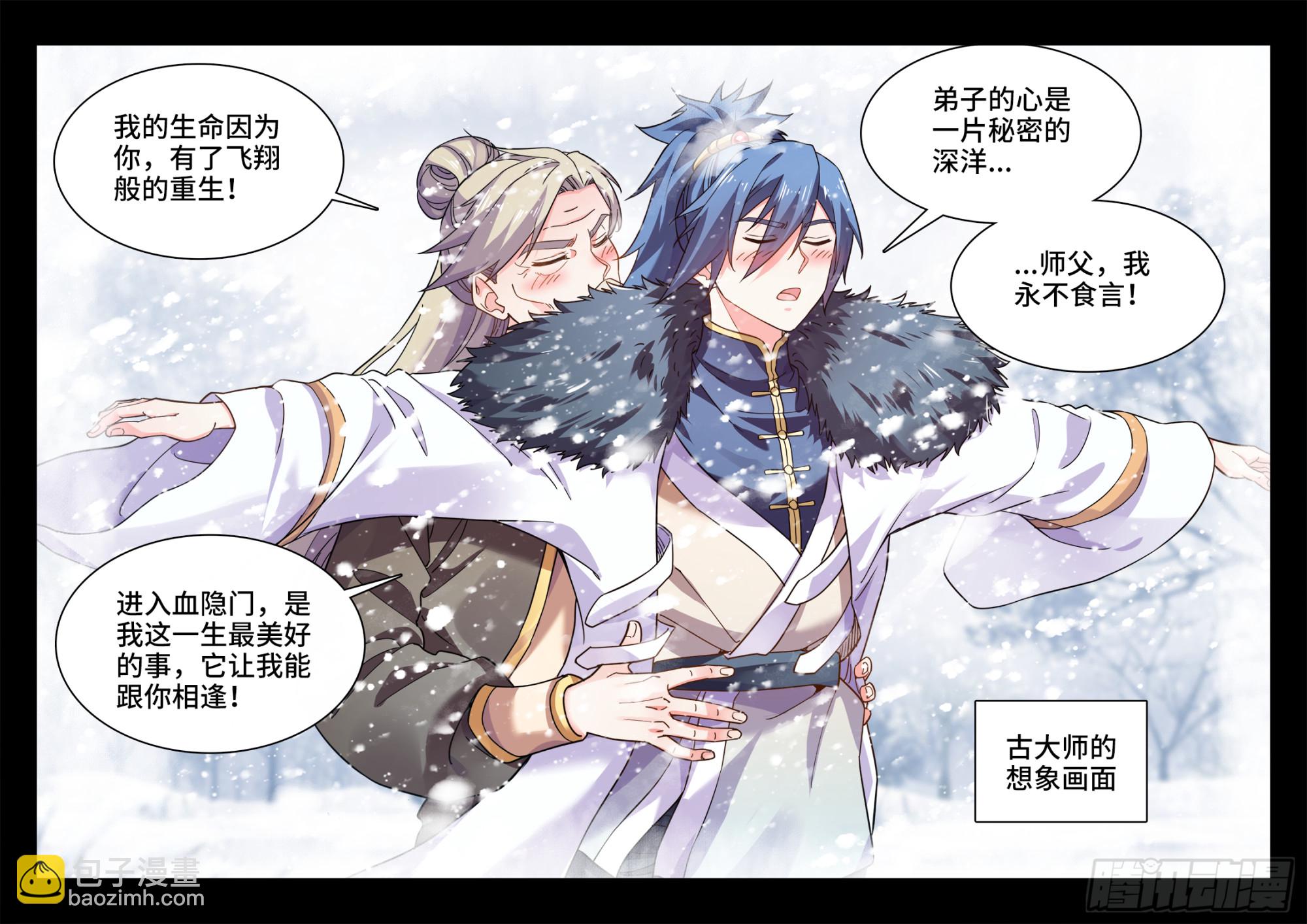 574、复刻名菜-第576话