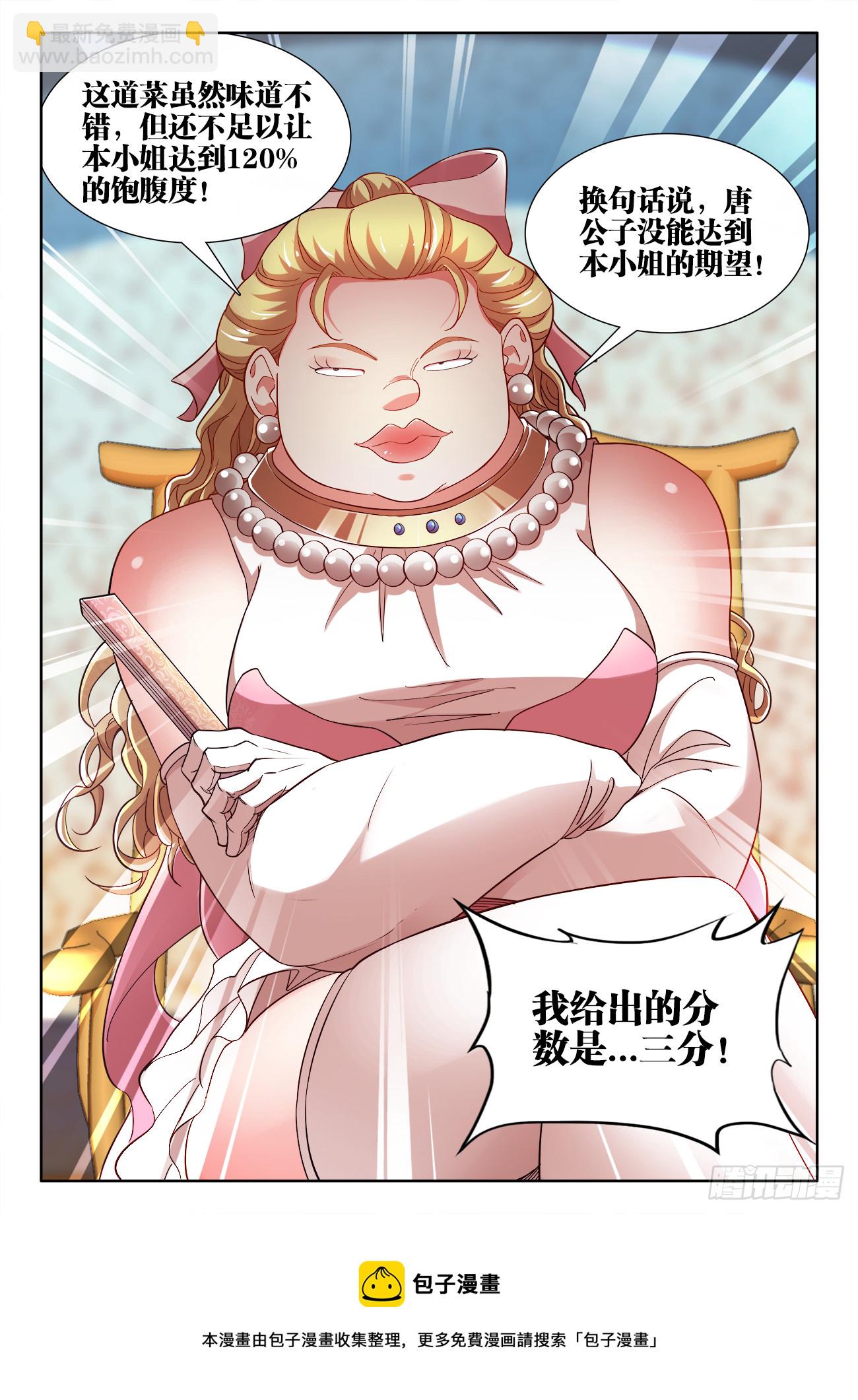 574、复刻名菜-第576话