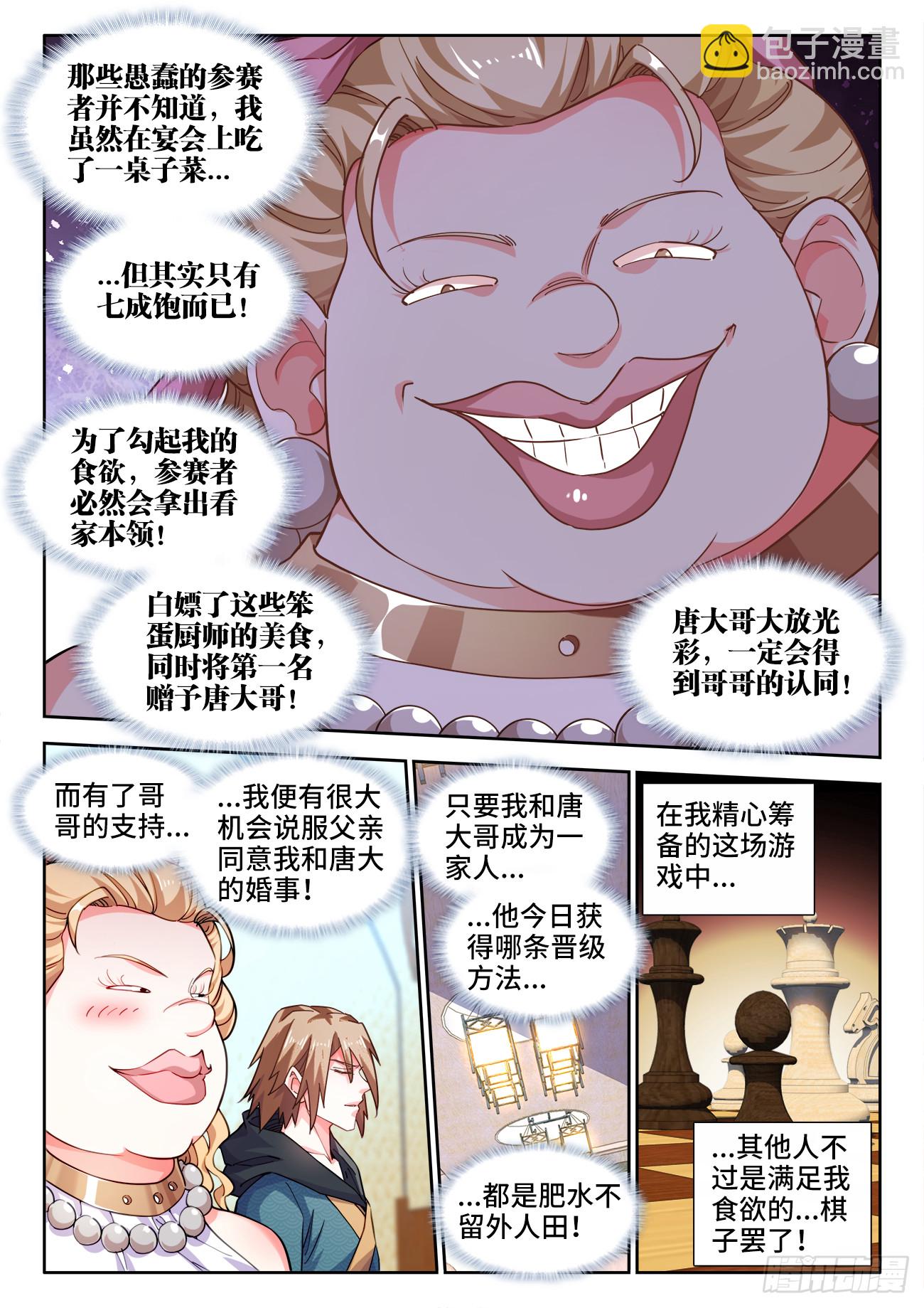 574、复刻名菜-第576话