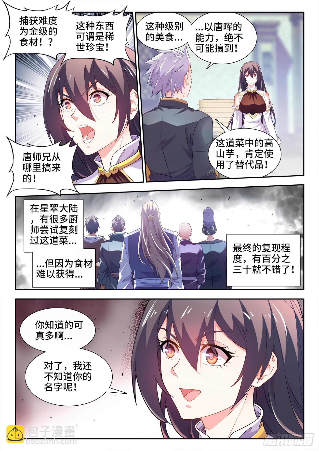 574、复刻名菜-第576话