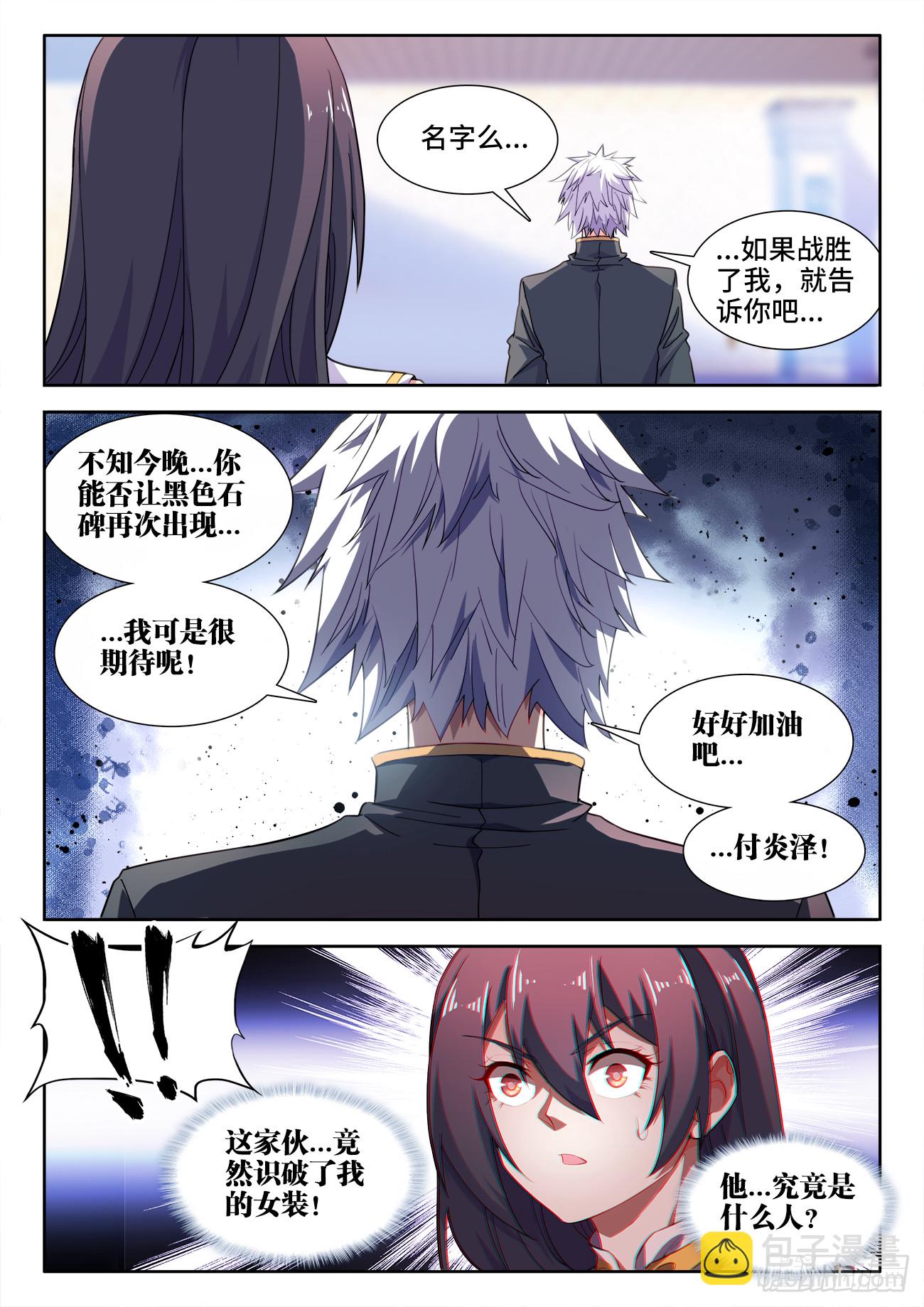 574、复刻名菜-第576话