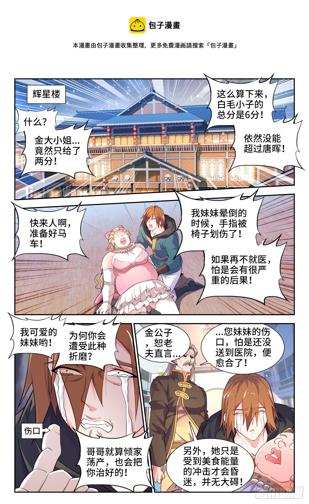 576、放弃挣扎吧！-第578话