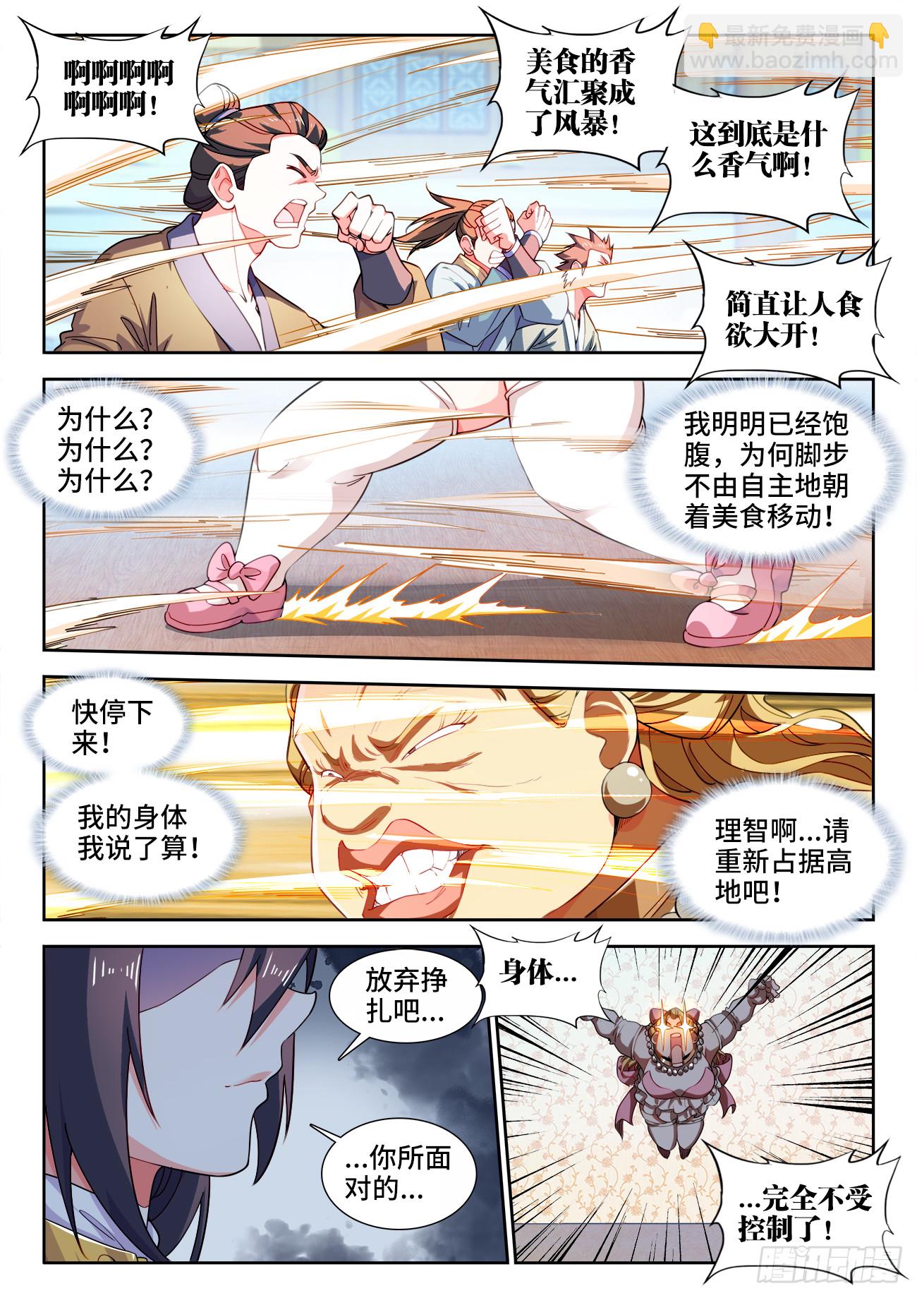 576、放弃挣扎吧！-第578话