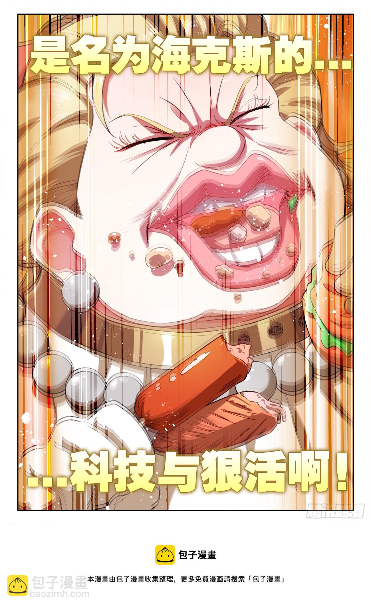 576、放弃挣扎吧！-第578话