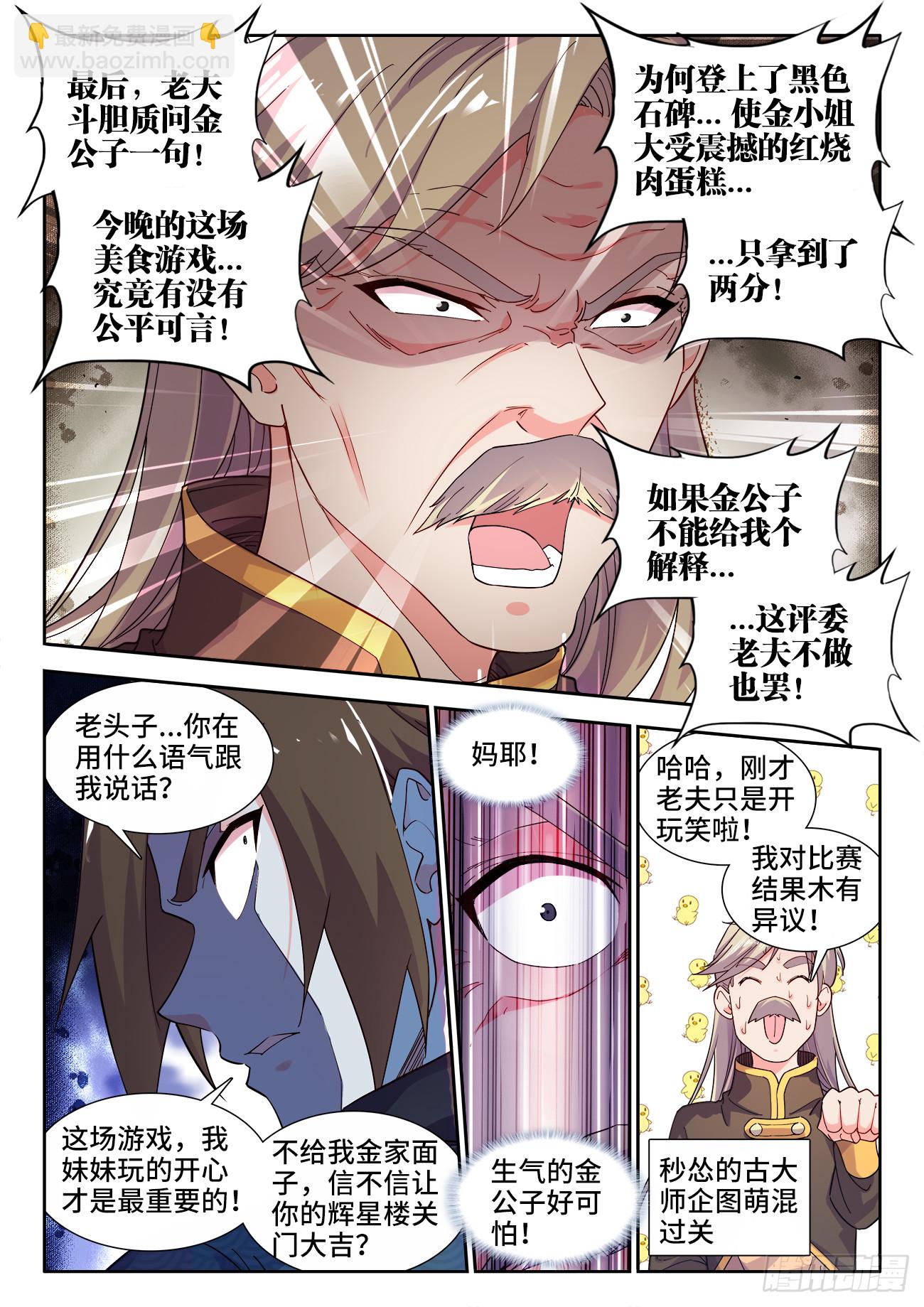 576、放弃挣扎吧！-第578话