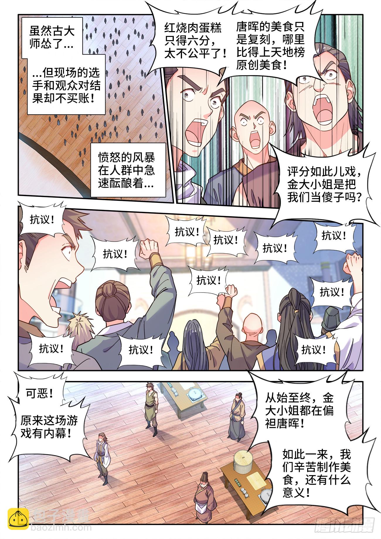 576、放弃挣扎吧！-第578话