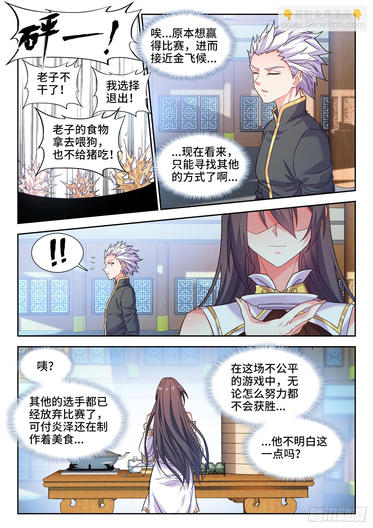576、放弃挣扎吧！-第578话