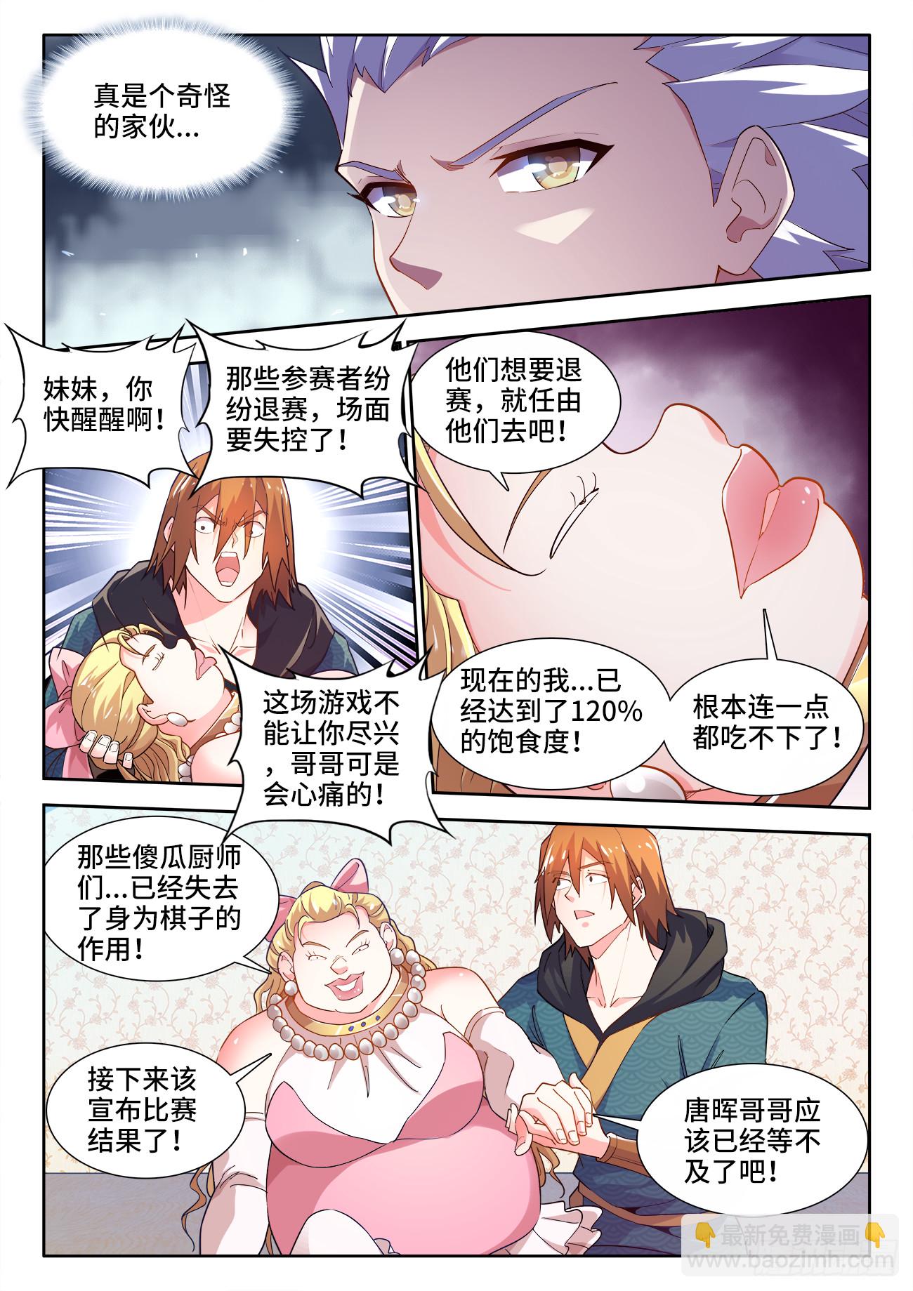 576、放弃挣扎吧！-第578话