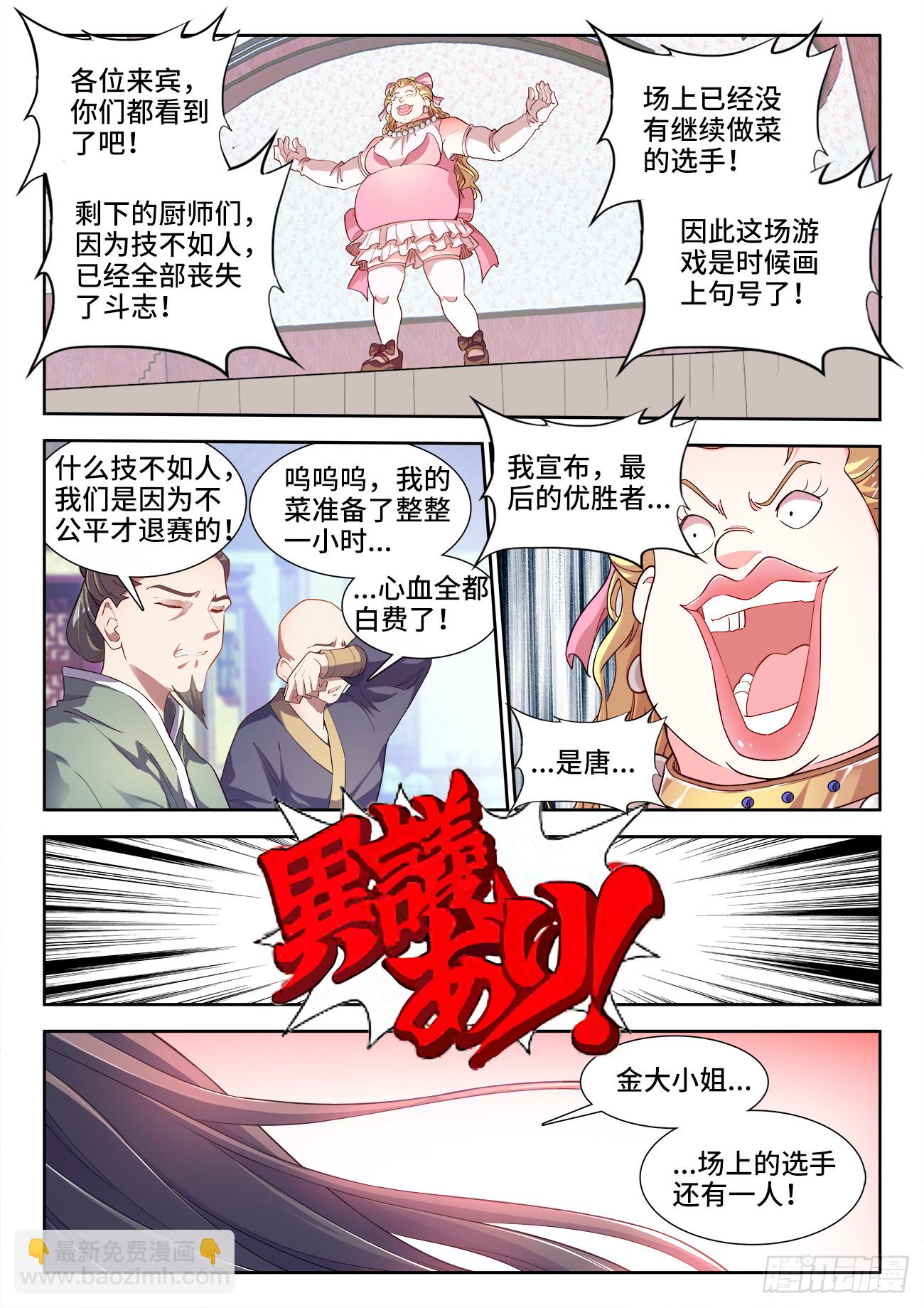 576、放弃挣扎吧！-第578话