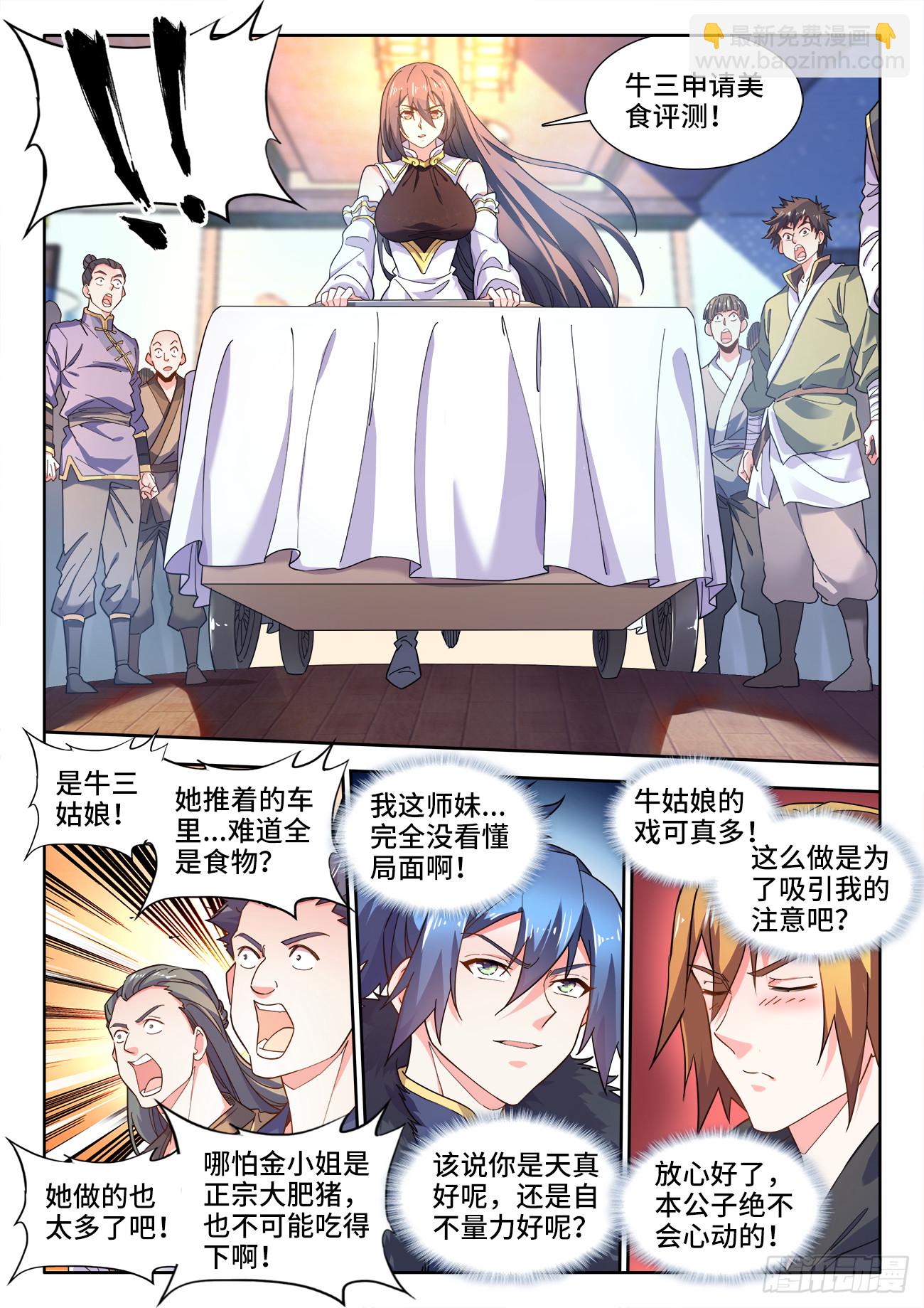 576、放弃挣扎吧！-第578话