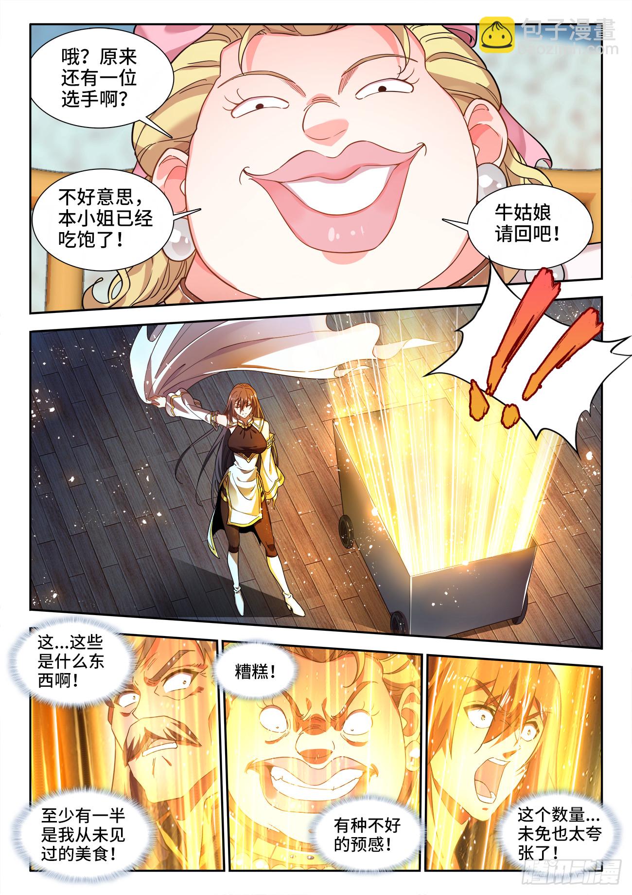 576、放弃挣扎吧！-第578话