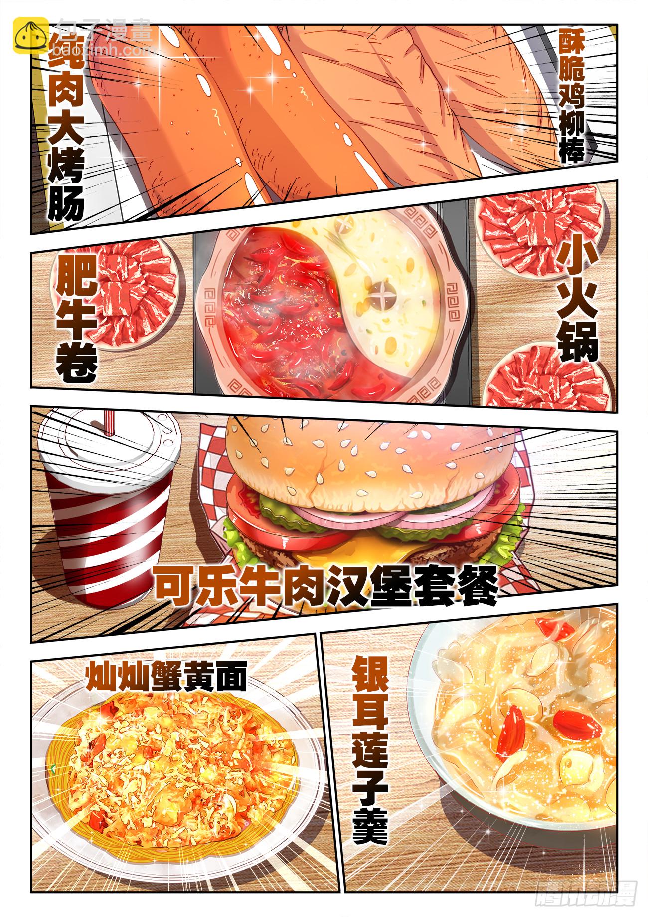 576、放弃挣扎吧！-第578话
