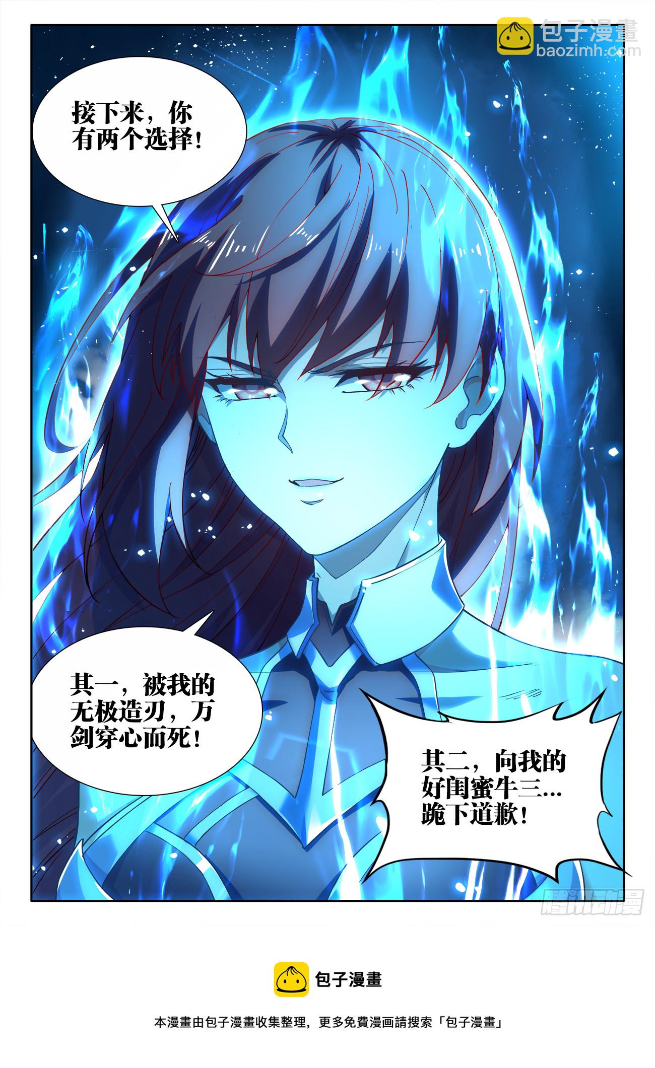 578、无极造刃-第580话
