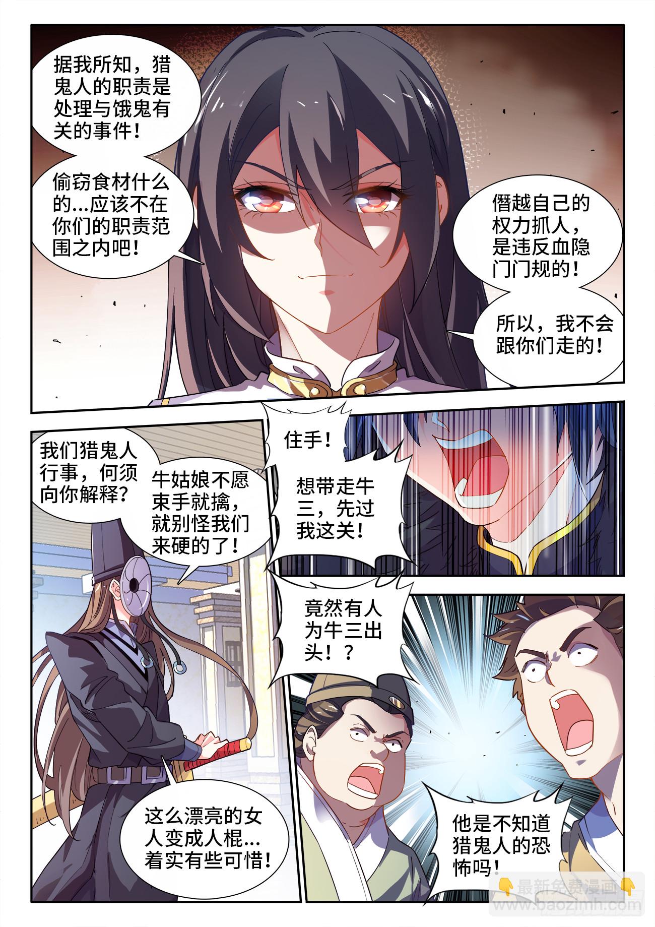578、无极造刃-第580话