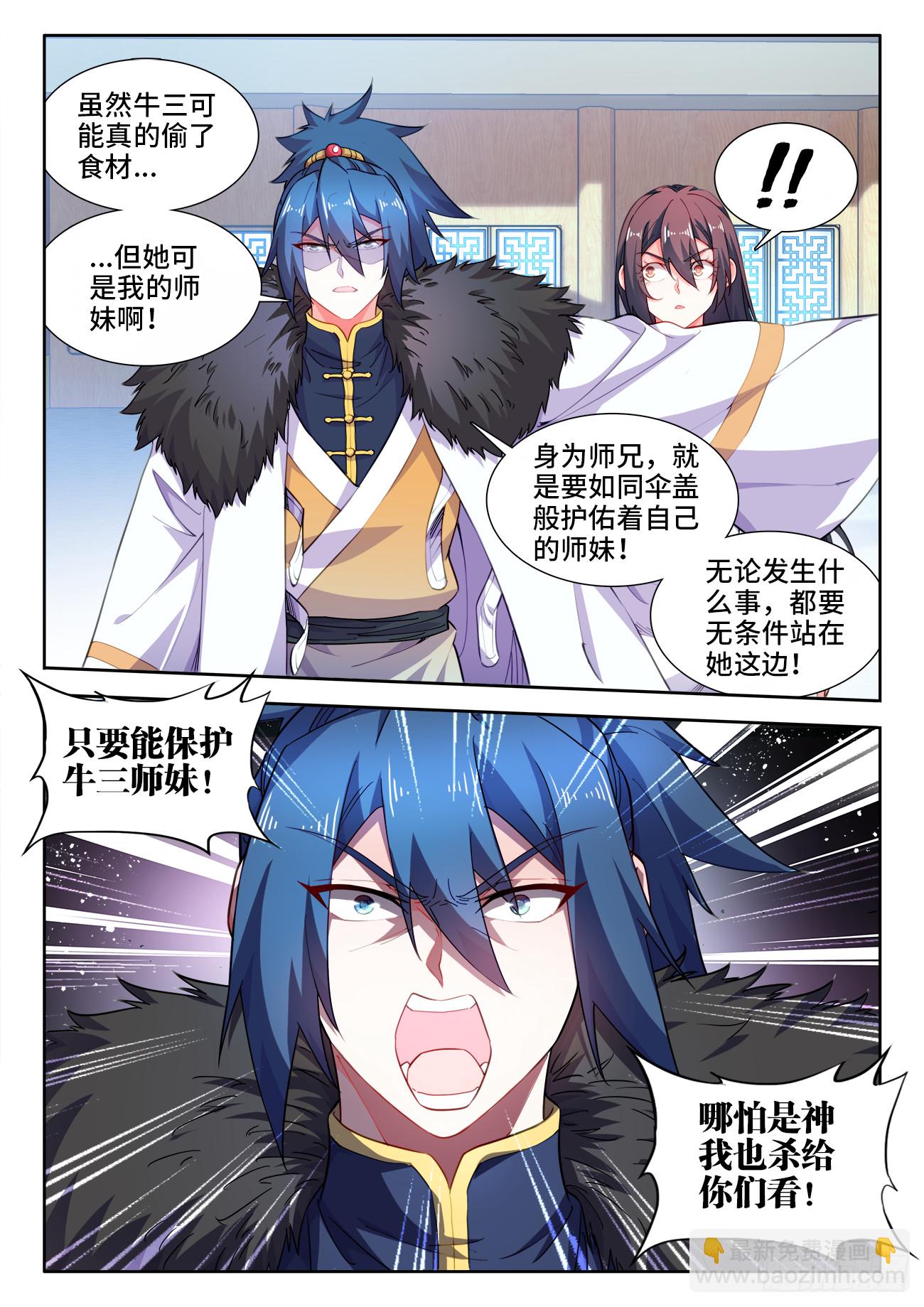 578、无极造刃-第580话