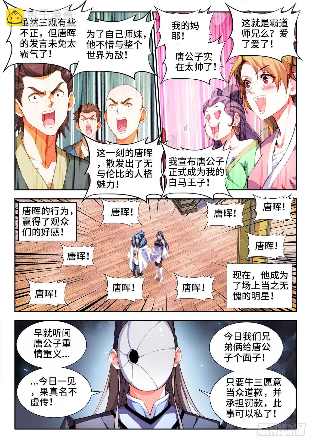 578、无极造刃-第580话