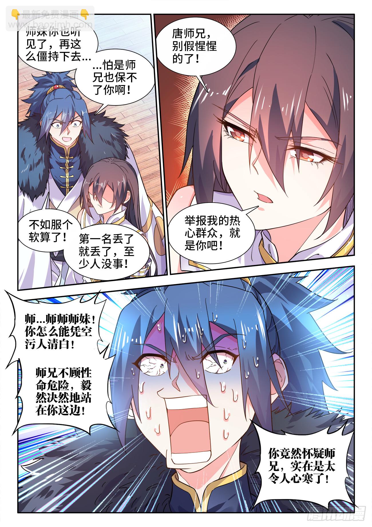 578、无极造刃-第580话