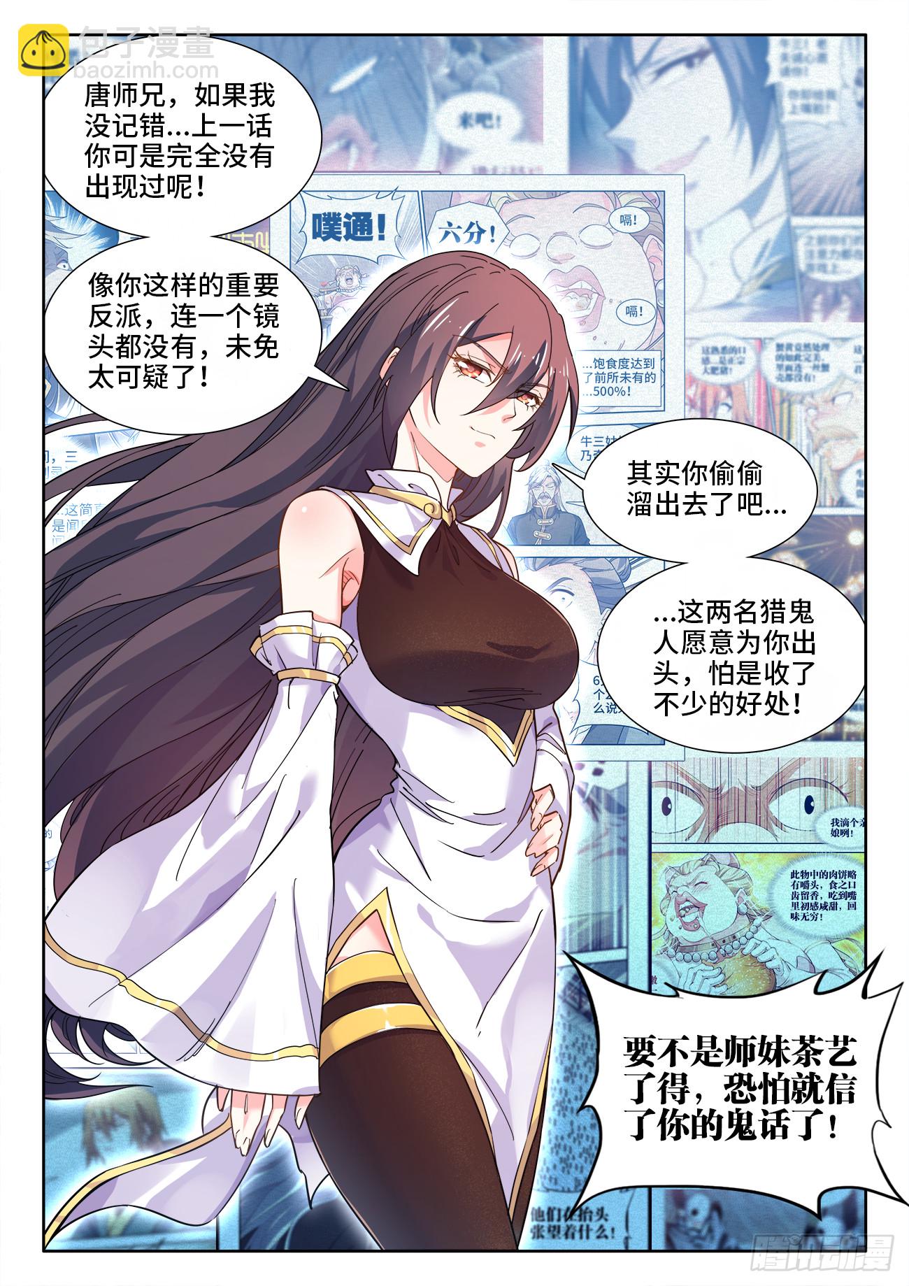 578、无极造刃-第580话