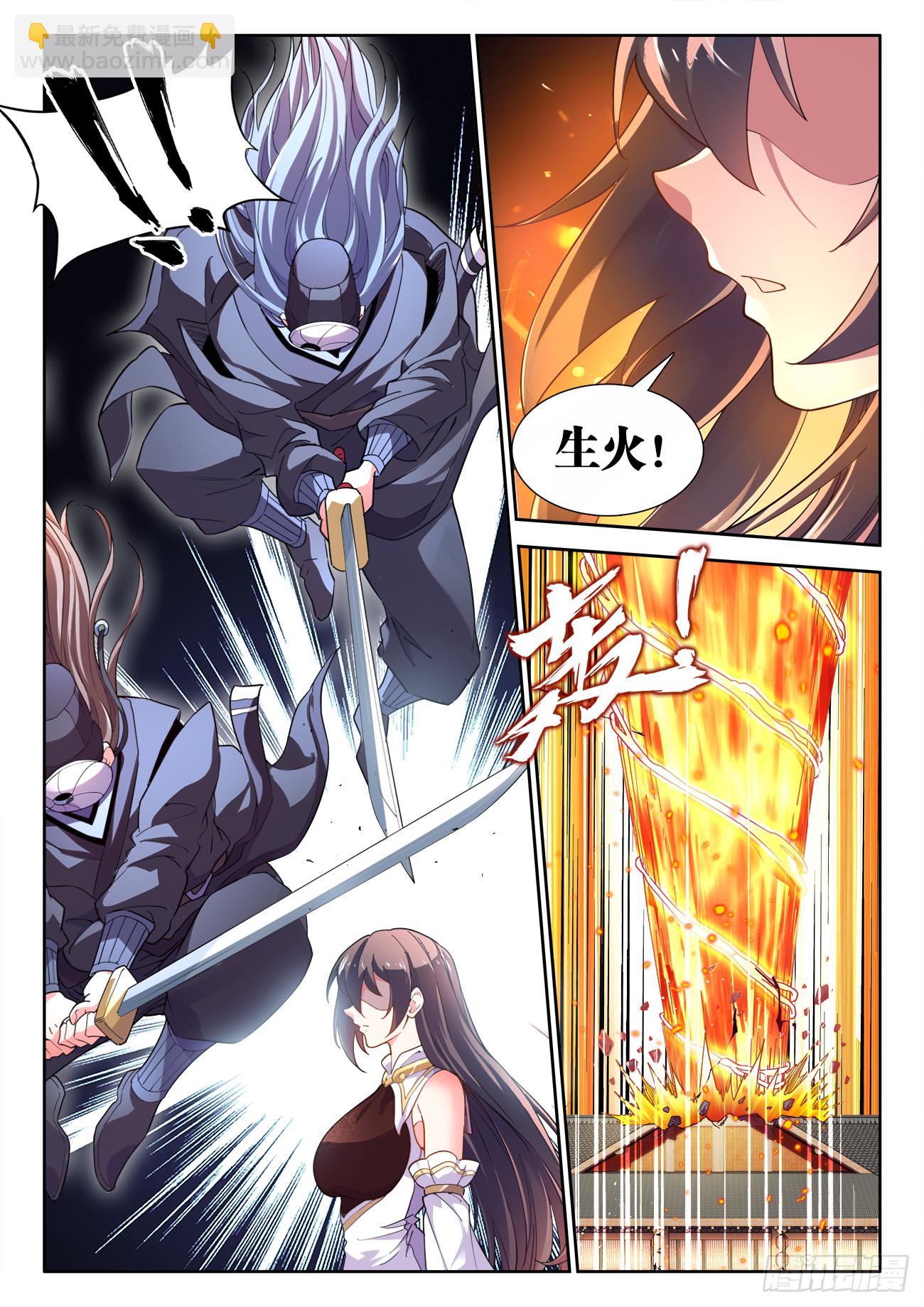 578、无极造刃-第580话