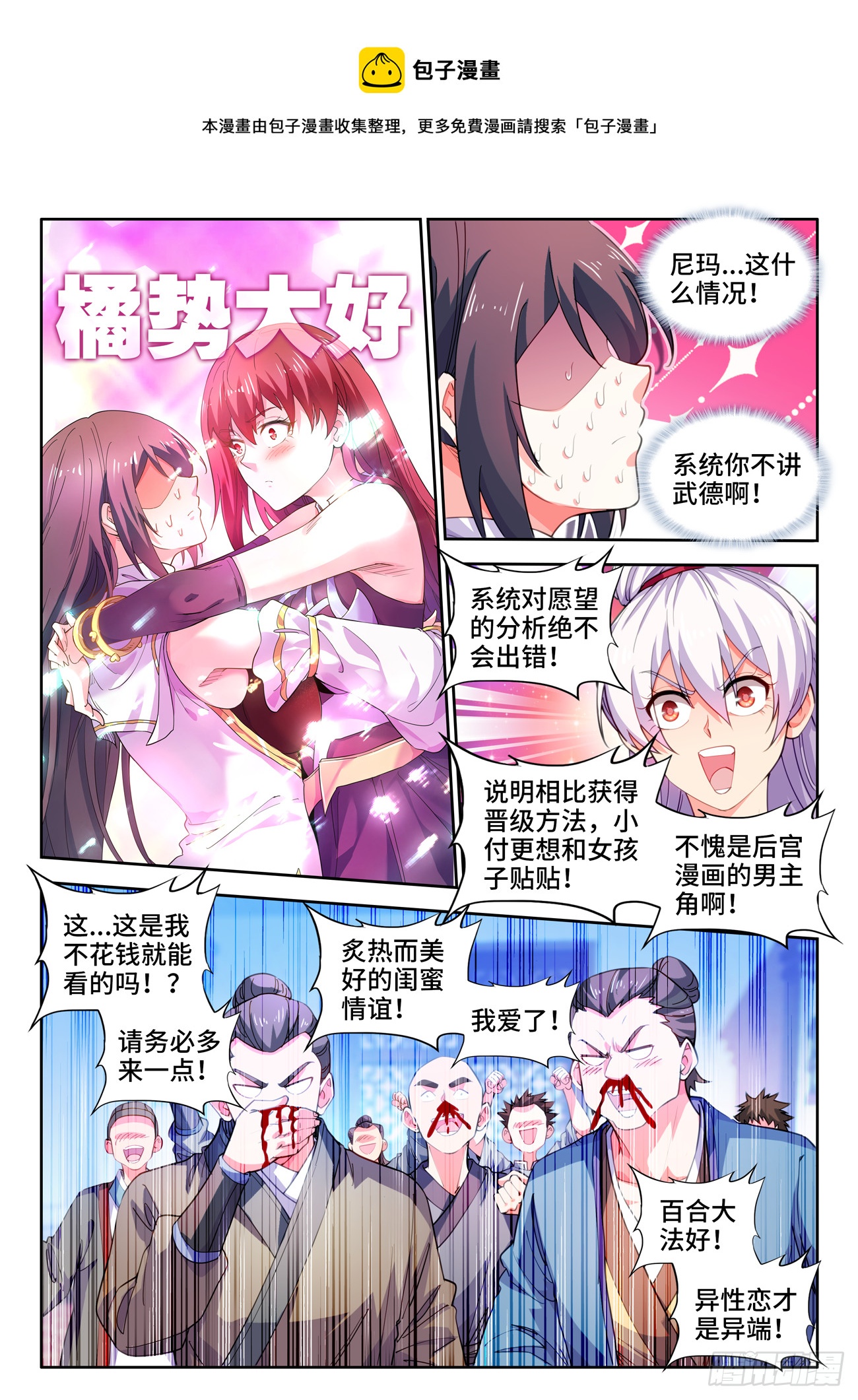 580、行为心理学-第582话