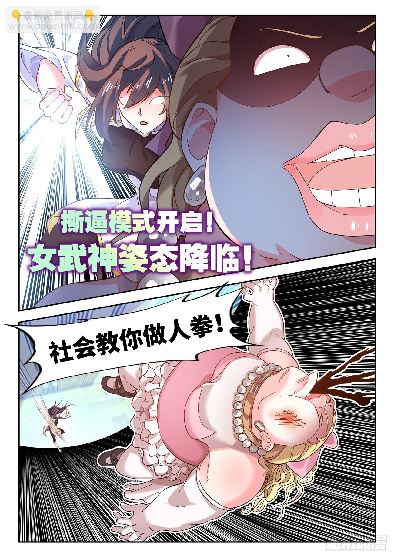 580、行为心理学-第582话