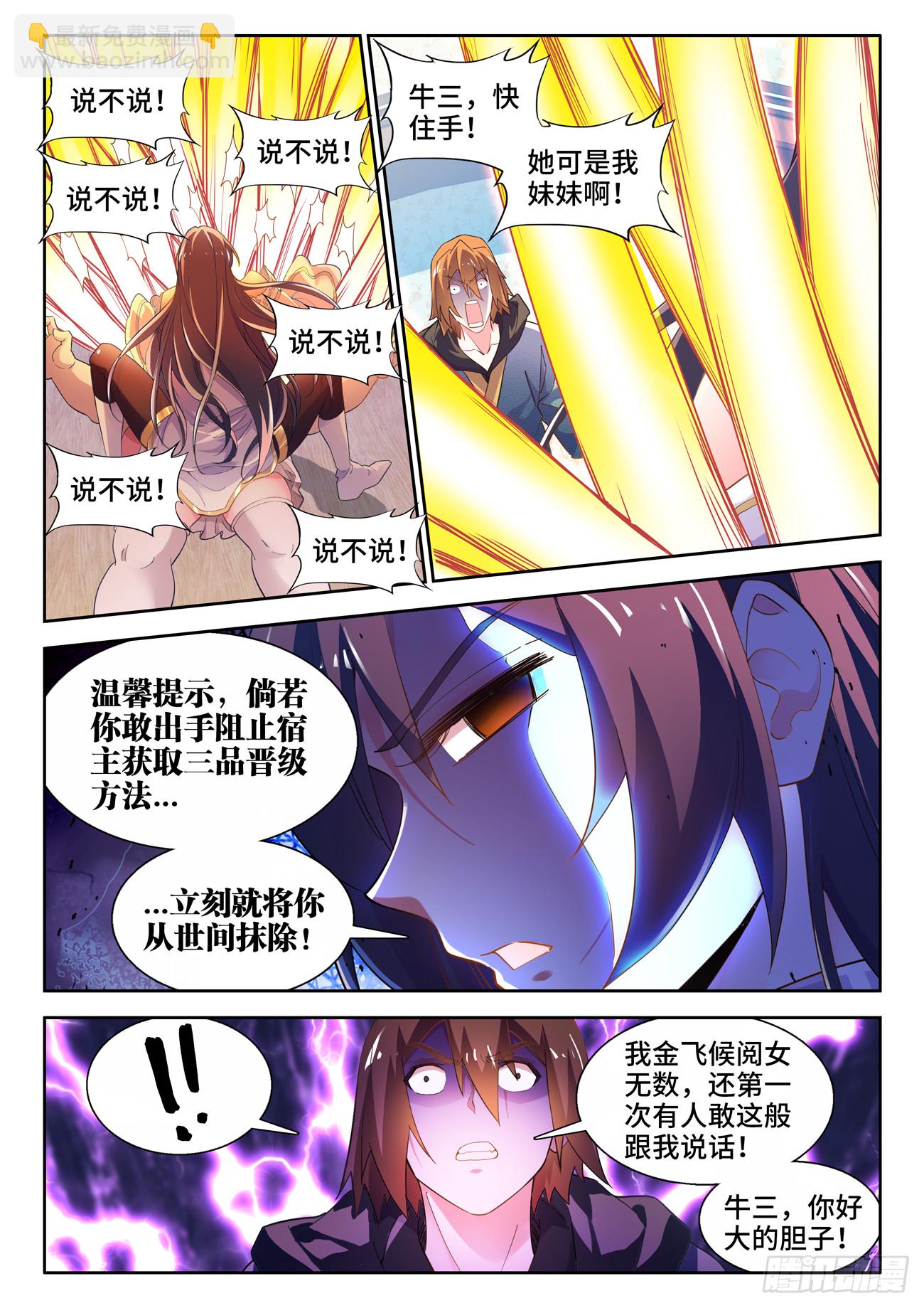 580、行为心理学-第582话