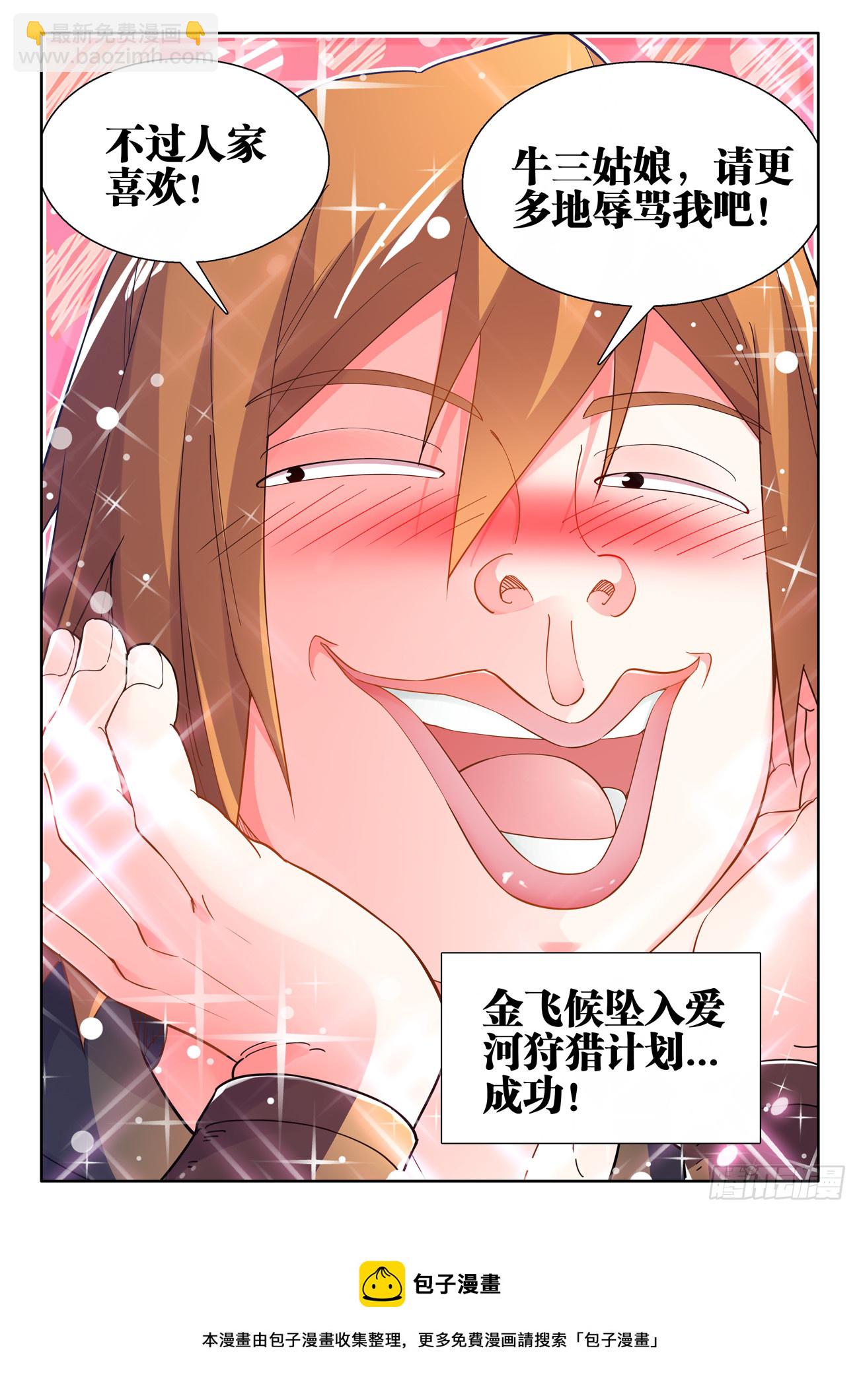 580、行为心理学-第582话