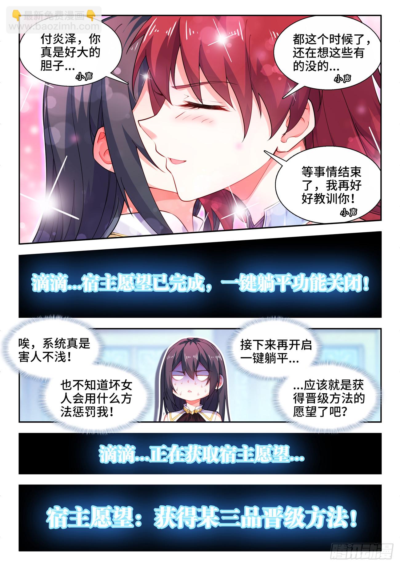580、行为心理学-第582话