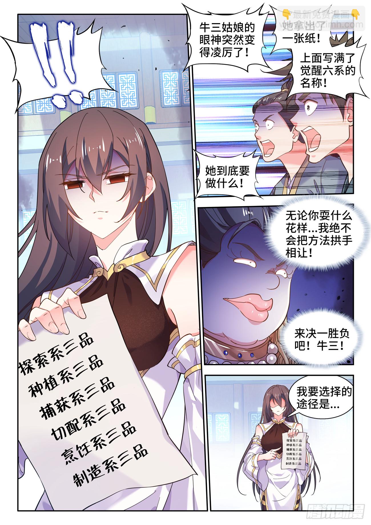 580、行为心理学-第582话