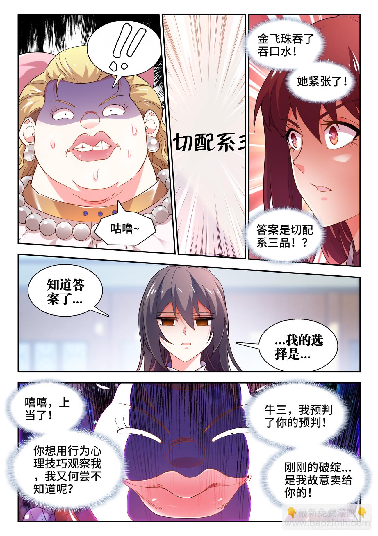 580、行为心理学-第582话