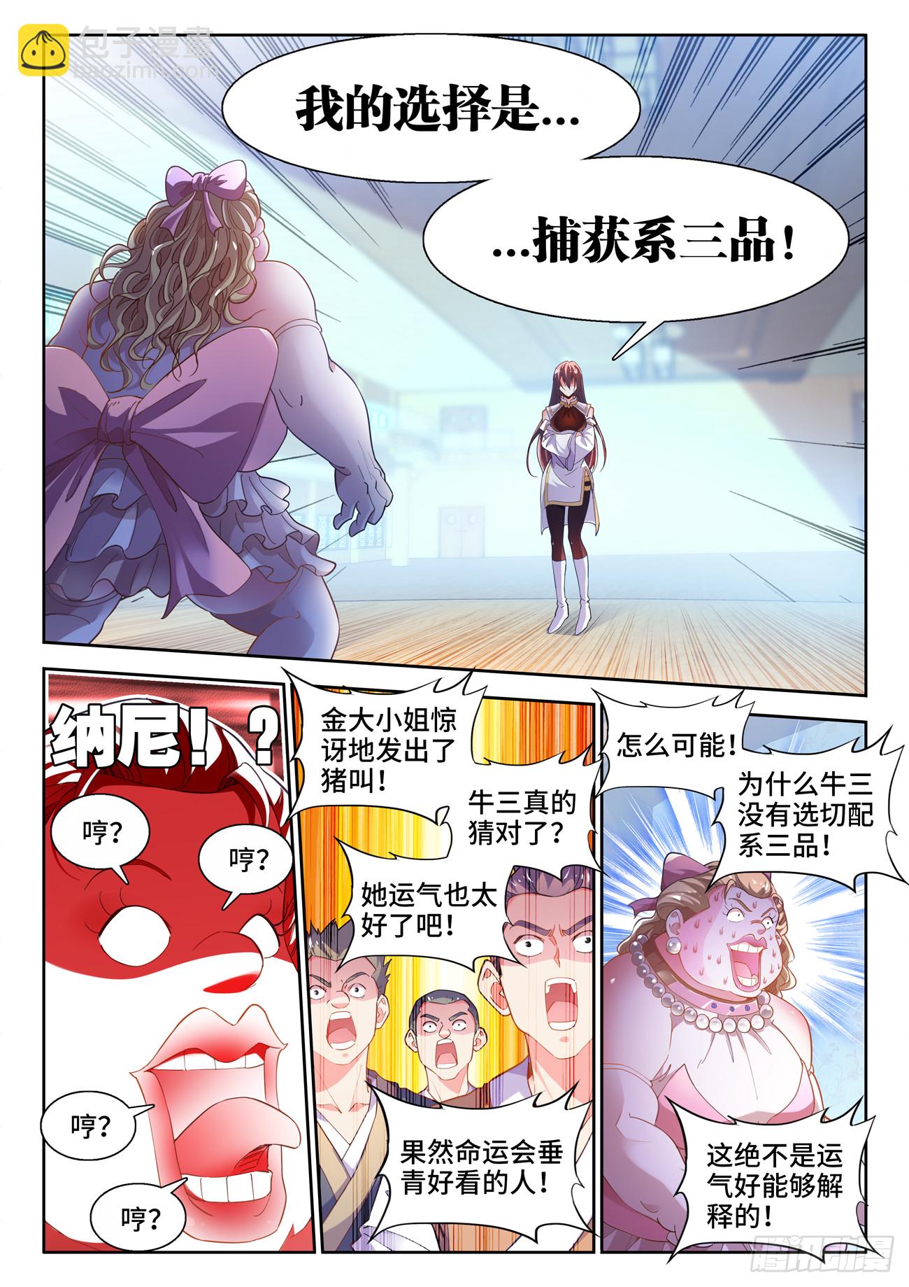 580、行为心理学-第582话