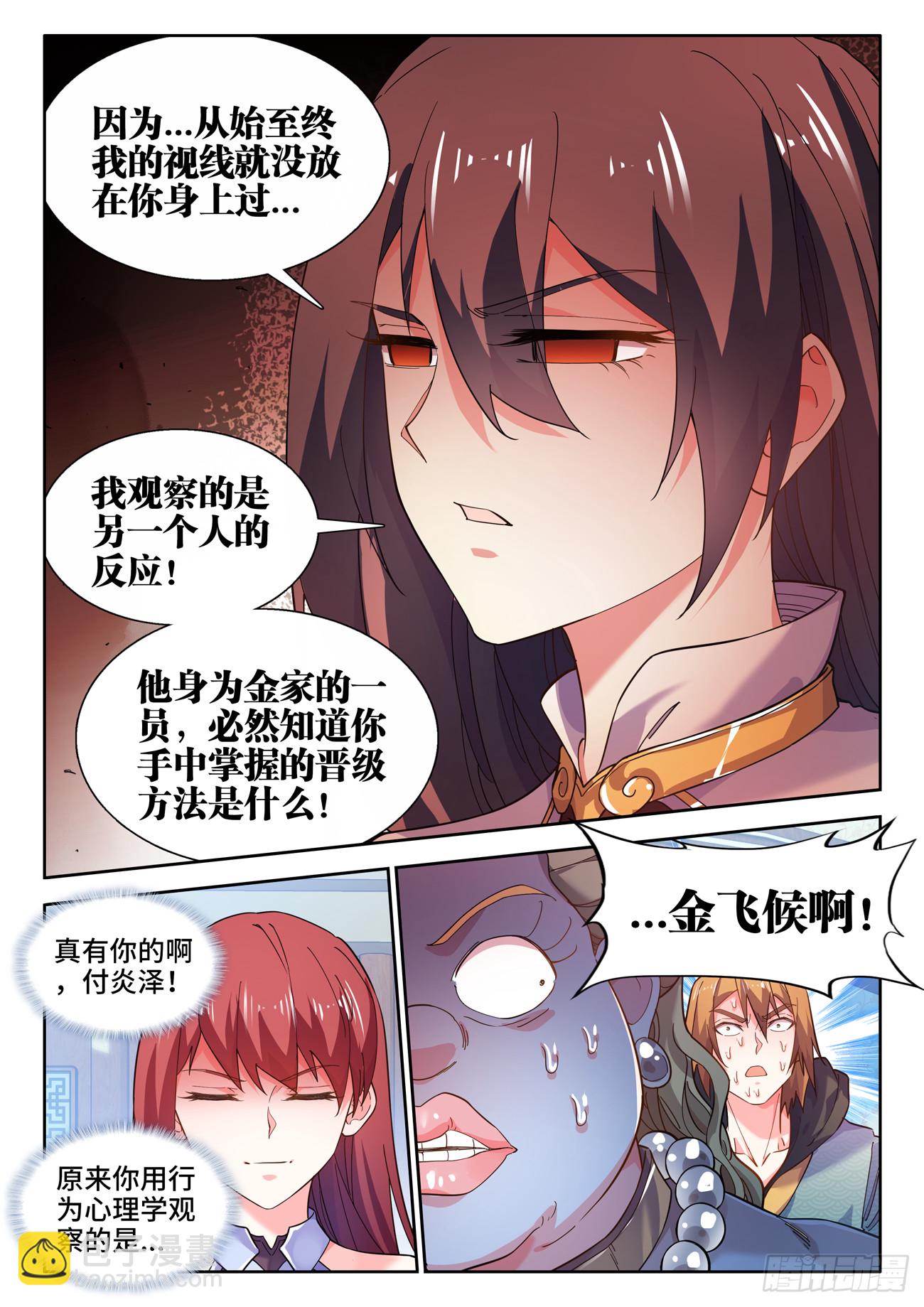 580、行为心理学-第582话