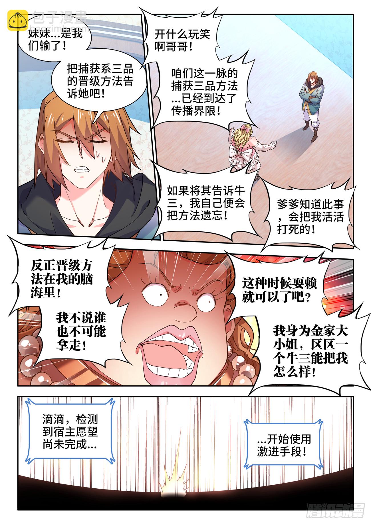 580、行为心理学-第582话