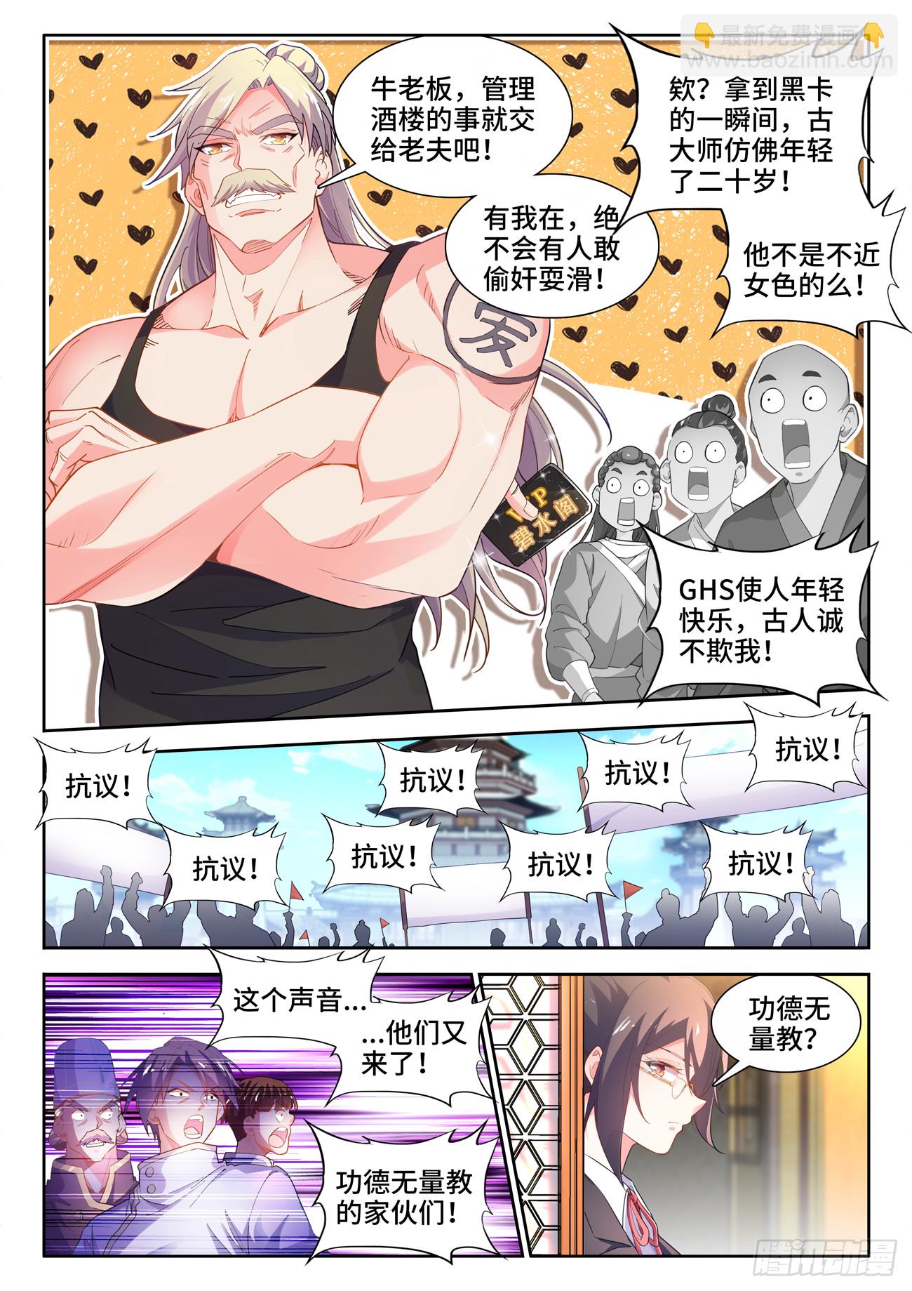 582、葛蕾-第584话