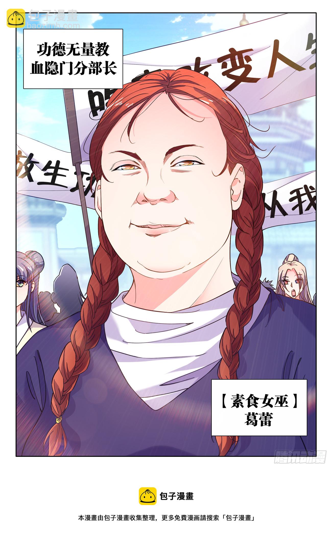 582、葛蕾-第584话