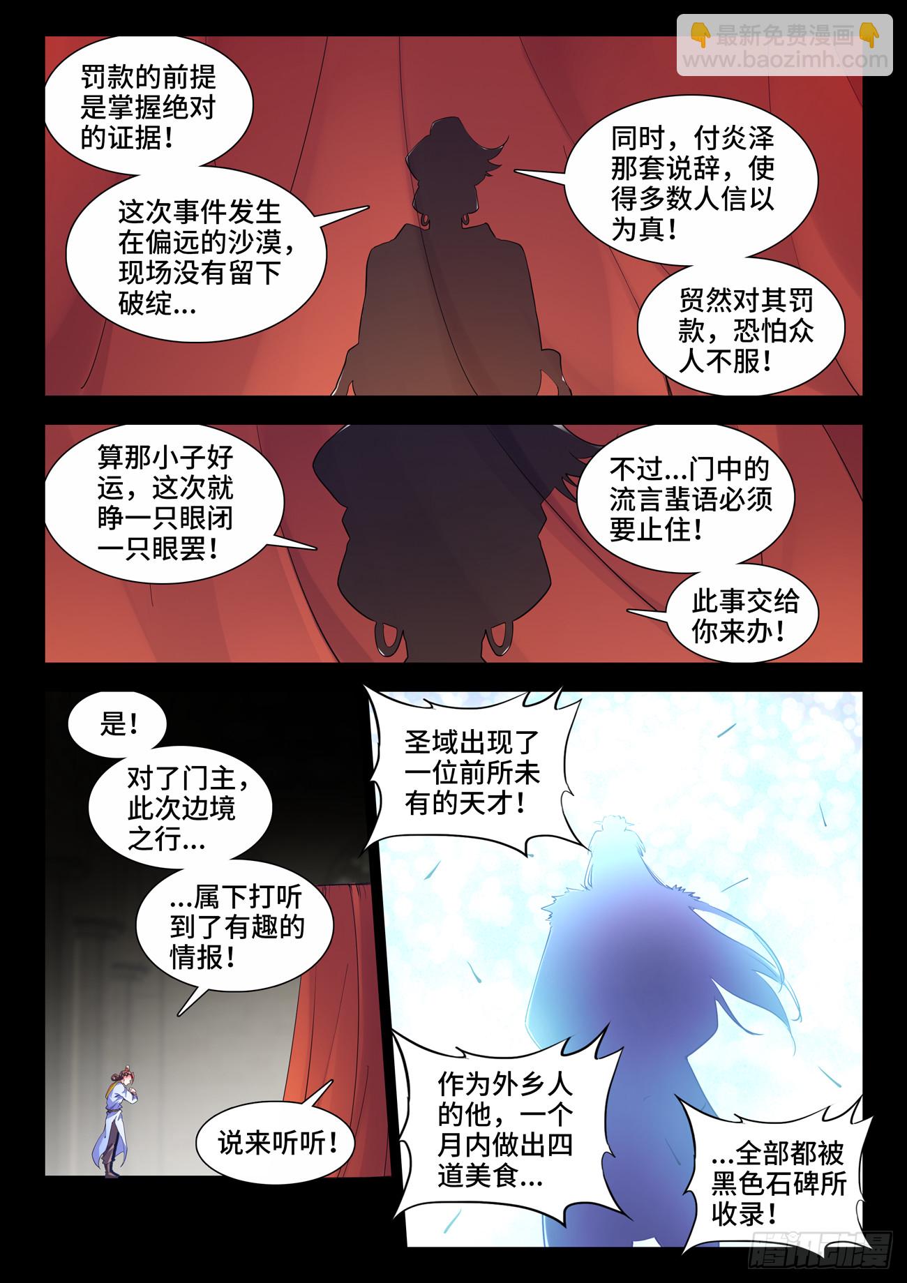 582、葛蕾-第584话
