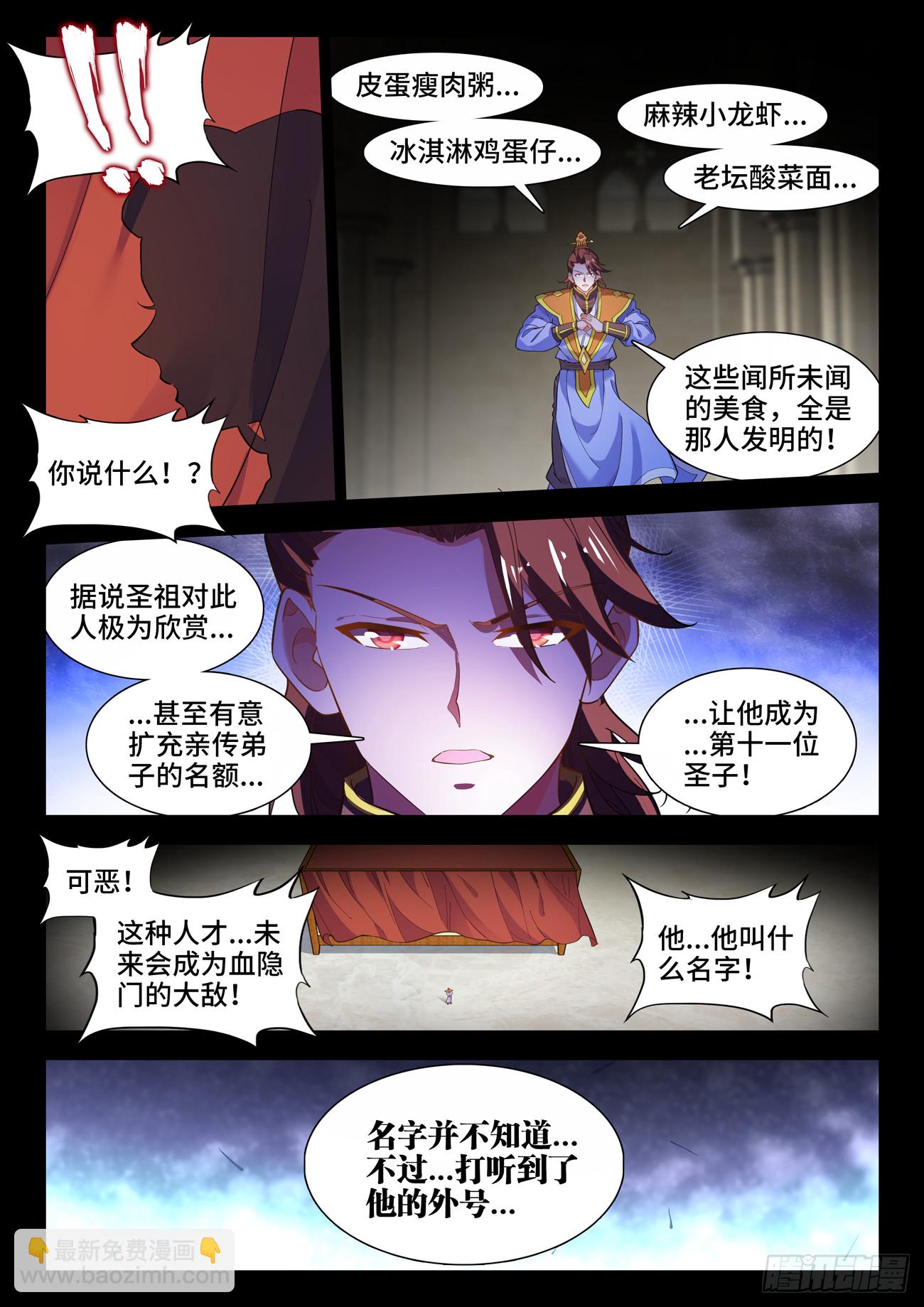 582、葛蕾-第584话