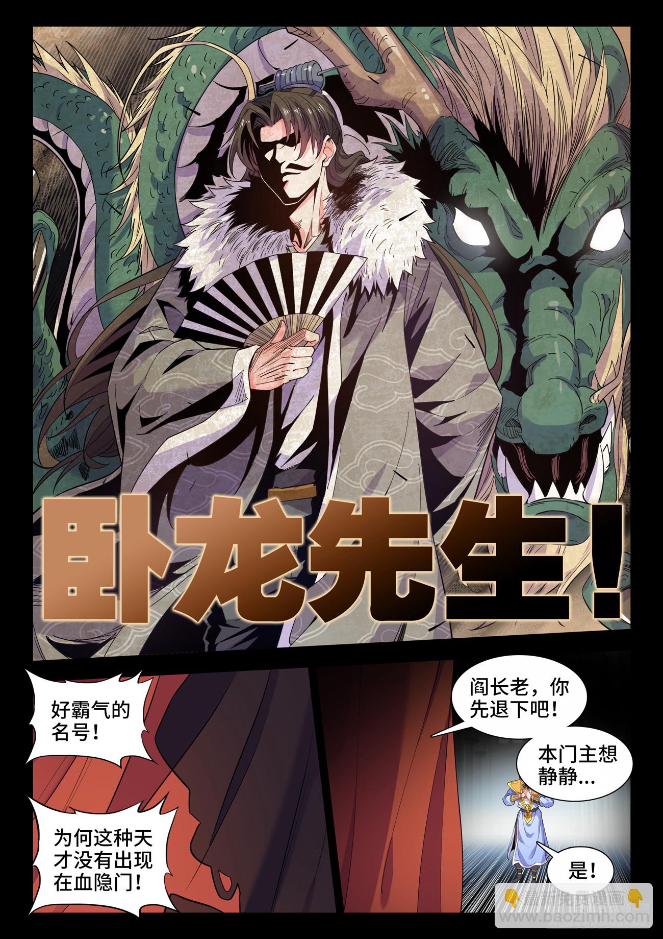 582、葛蕾-第584话