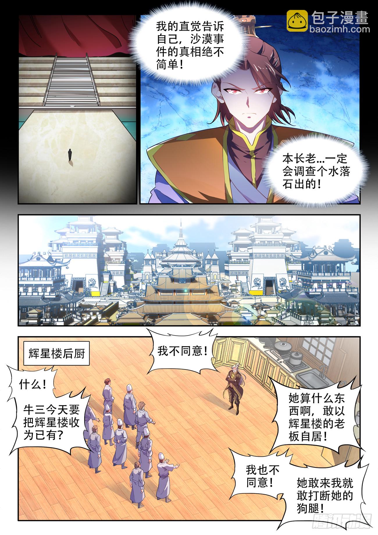 582、葛蕾-第584话