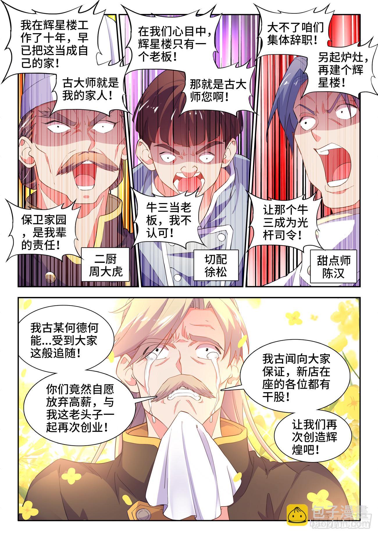 582、葛蕾-第584话