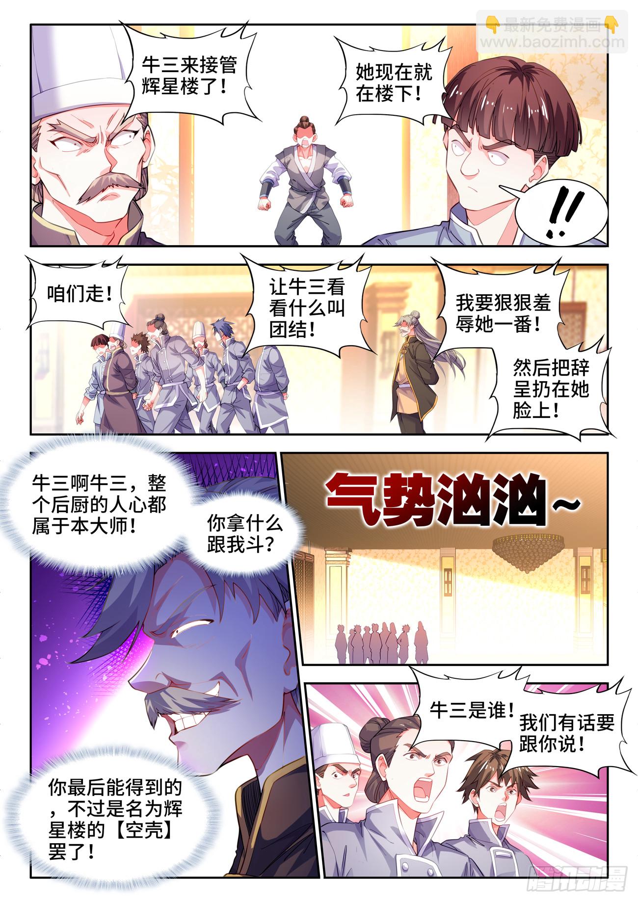 582、葛蕾-第584话