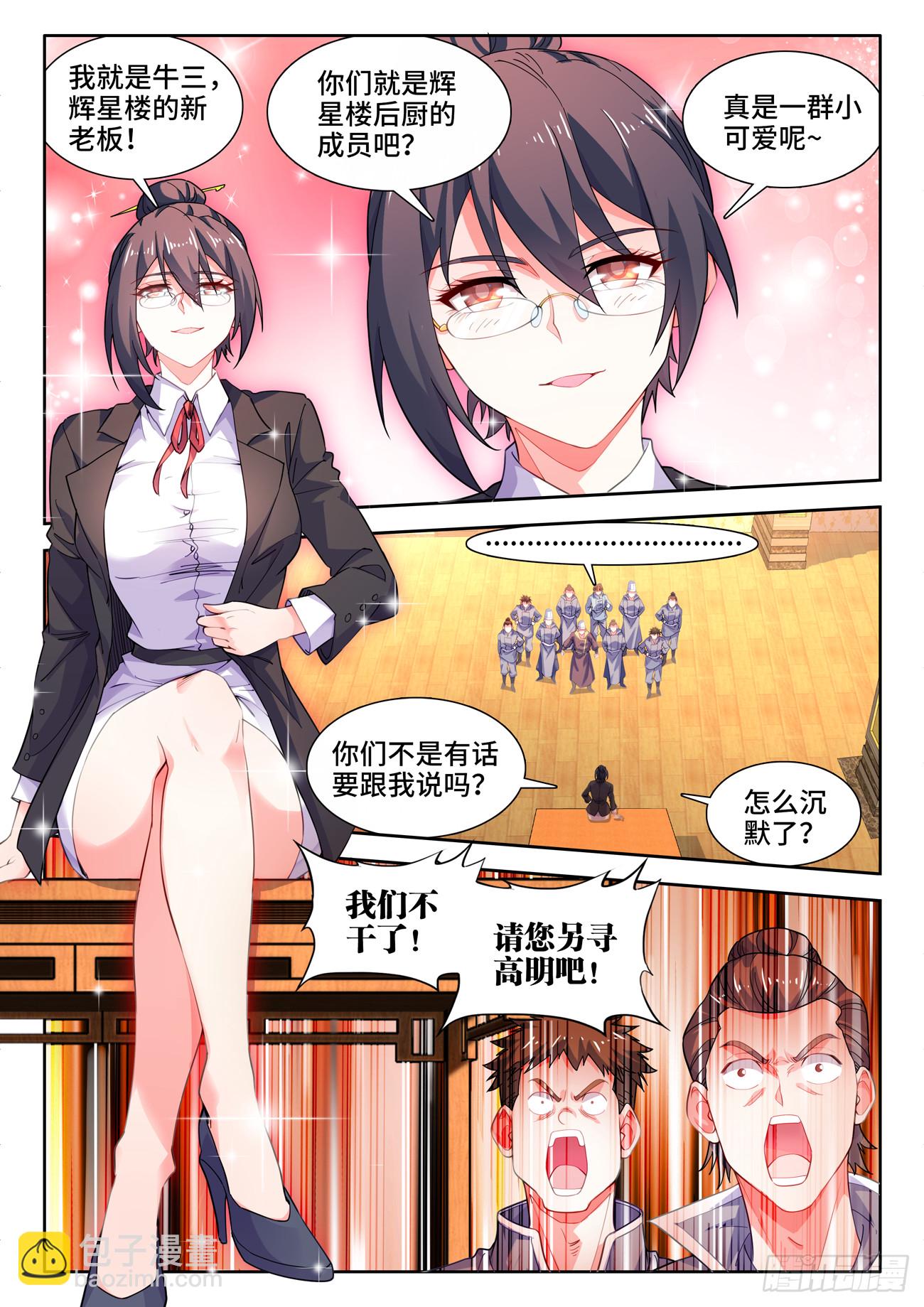 582、葛蕾-第584话