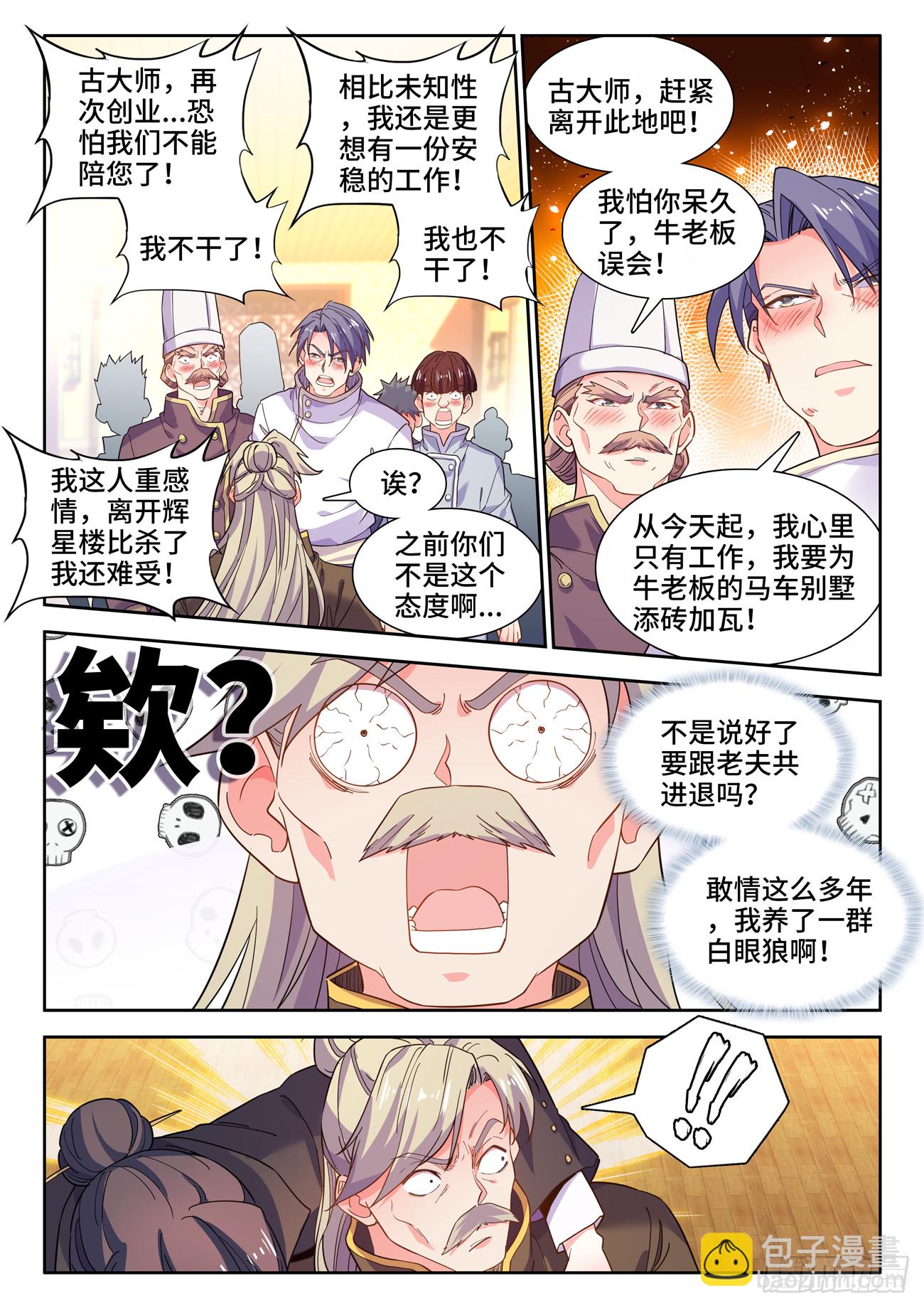 582、葛蕾-第584话