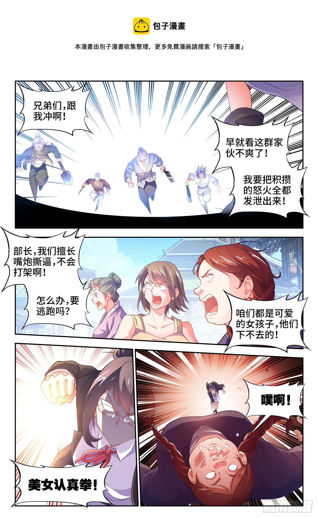 584、发明-第586话
