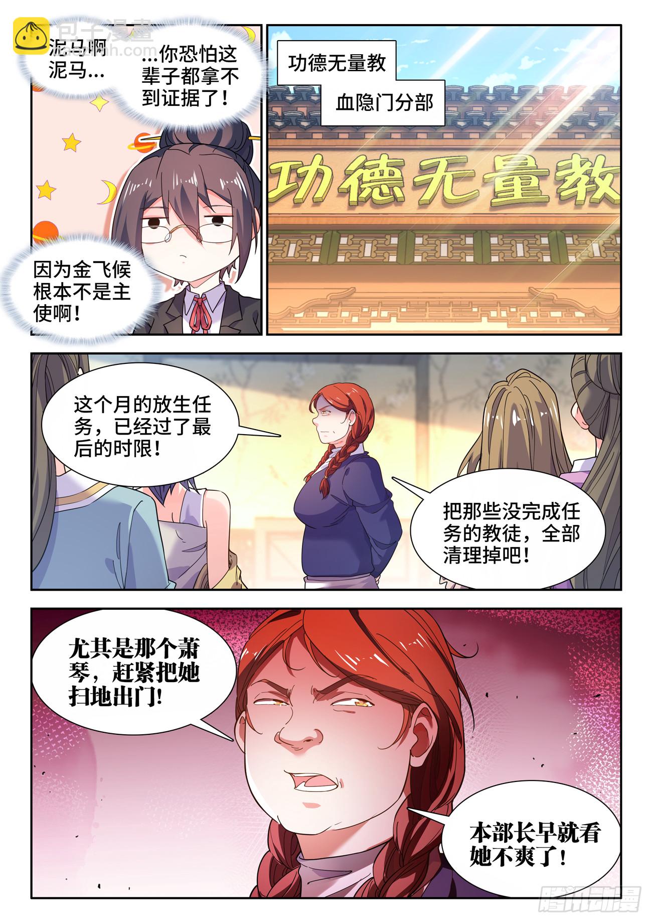 584、发明-第586话