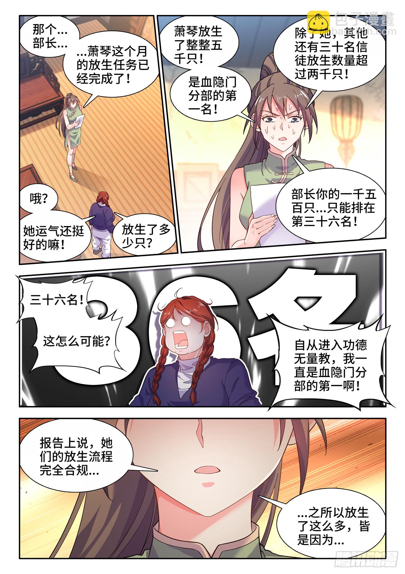 584、发明-第586话